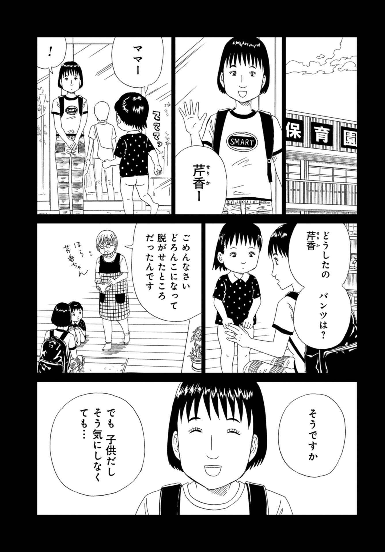 Death Office (Manga) Chap 109 - Pic 21