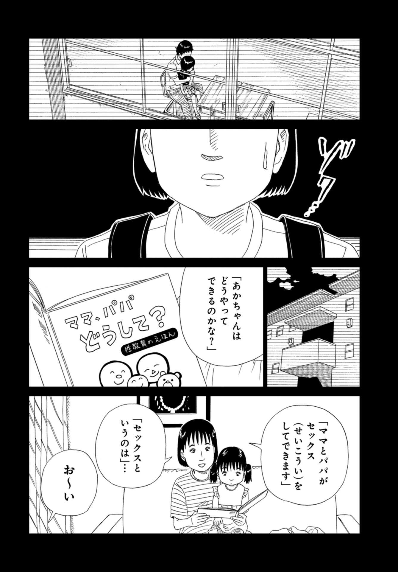 Death Office (Manga) Chap 109 - Pic 22