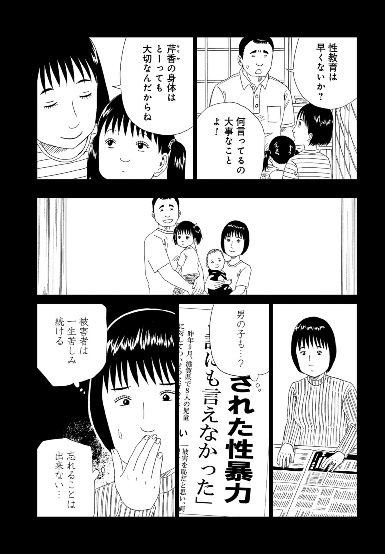 Death Office (Manga) Chap 109 - Pic 23