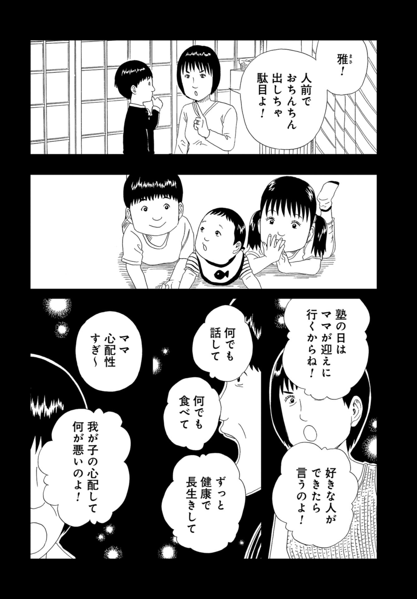 Death Office (Manga) Chap 109 - Pic 24