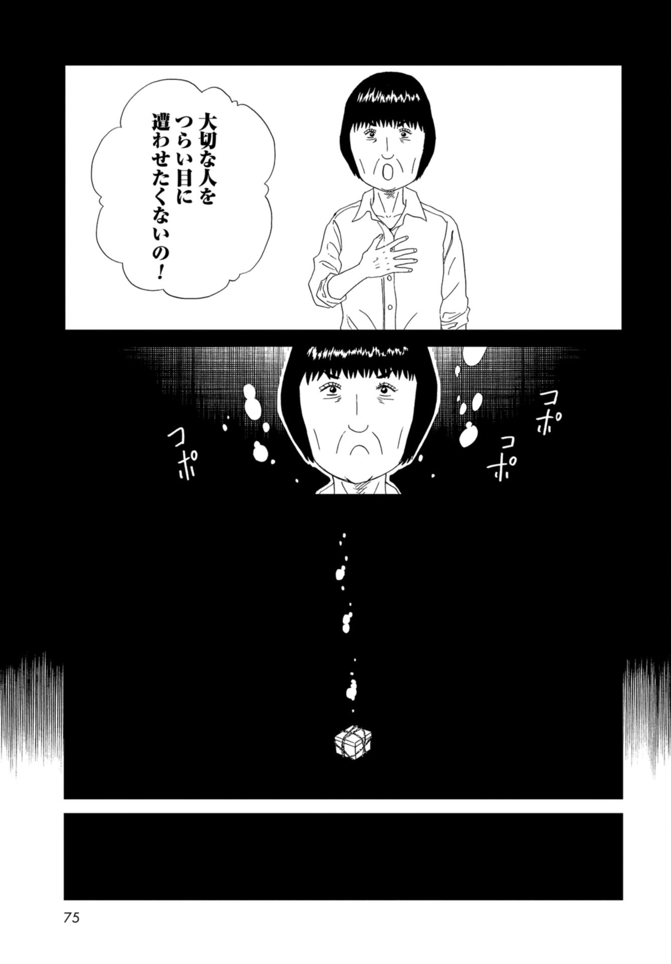 Death Office (Manga) Chap 109 - Pic 25