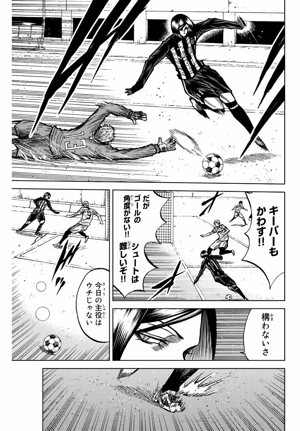 AOKU SOMERO Chap 54 - Pic 7