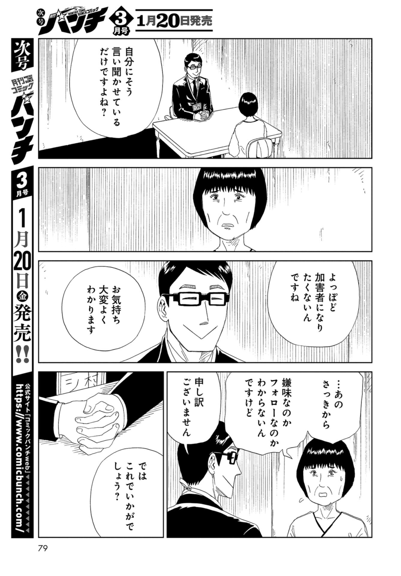 Death Office (Manga) Chap 109 - Pic 29