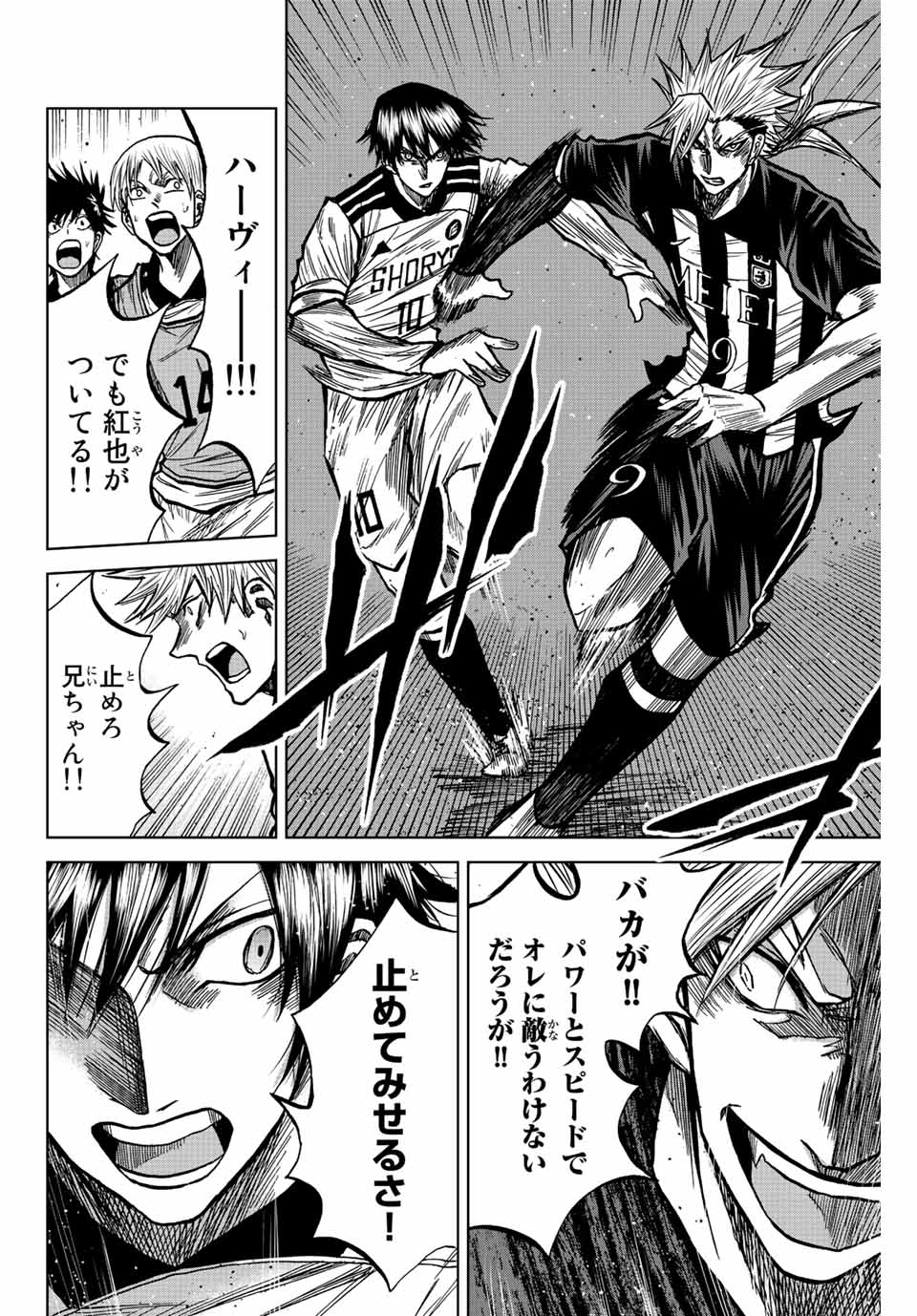 AOKU SOMERO Chap 54 - Pic 8