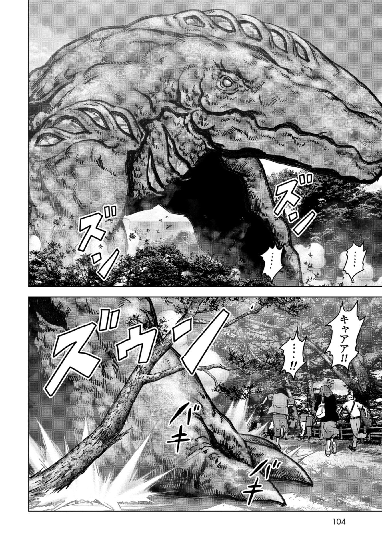 Kaijuu Jieitai: Task Force for Paranormal Disaster Management Chap 32 - Pic 16