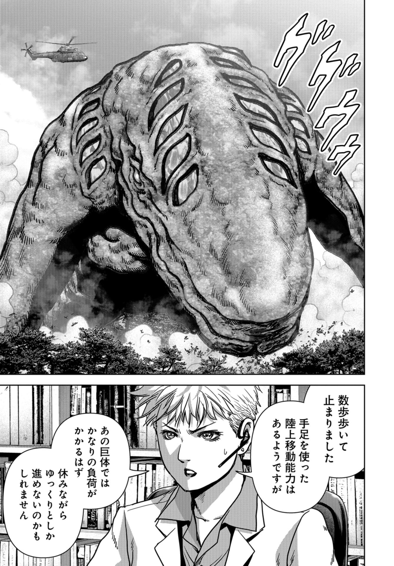 Kaijuu Jieitai: Task Force for Paranormal Disaster Management Chap 32 - Pic 17