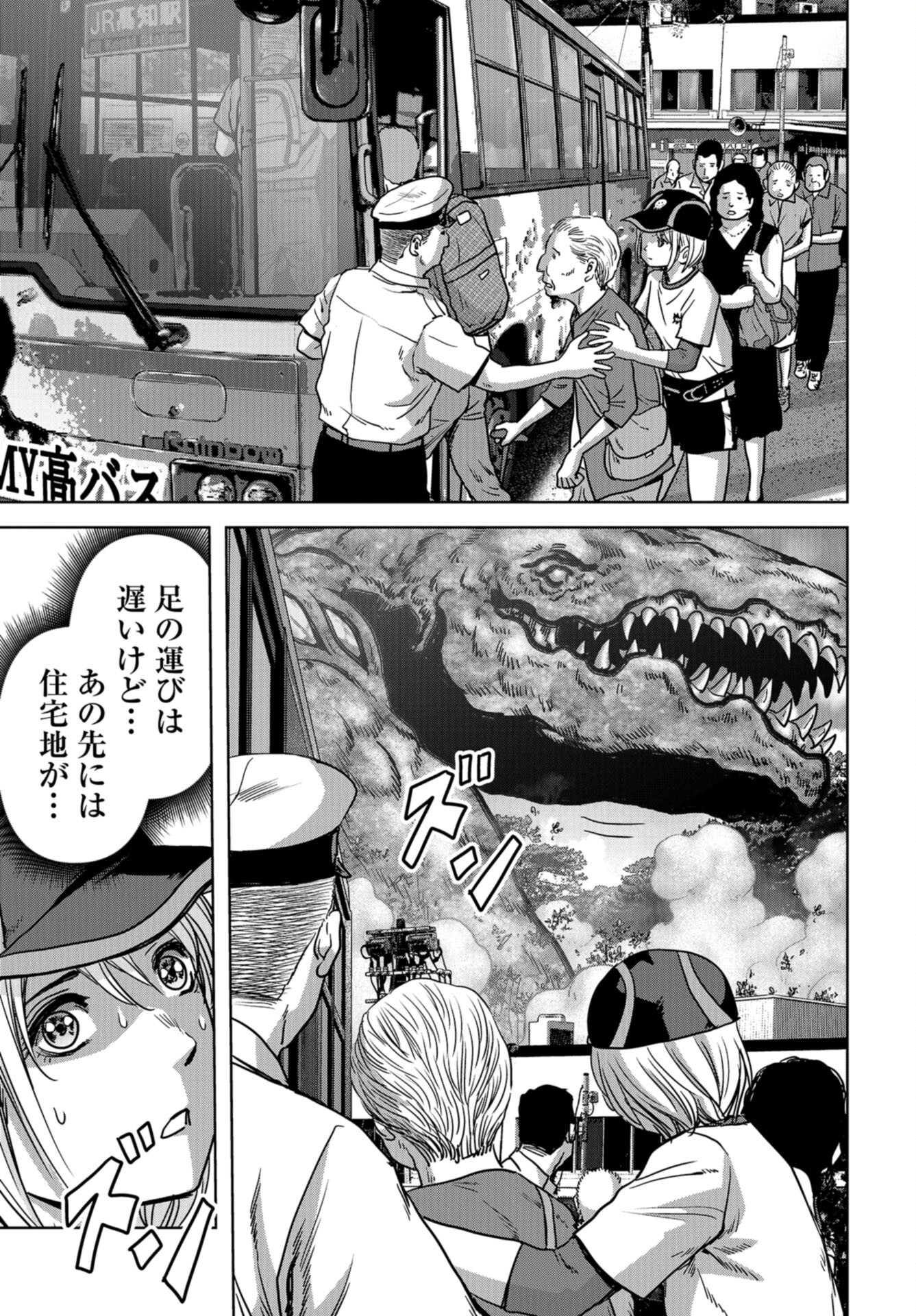 Kaijuu Jieitai: Task Force for Paranormal Disaster Management Chap 32 - Pic 19