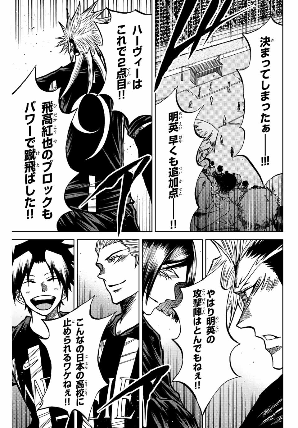 AOKU SOMERO Chap 54 - Pic 11