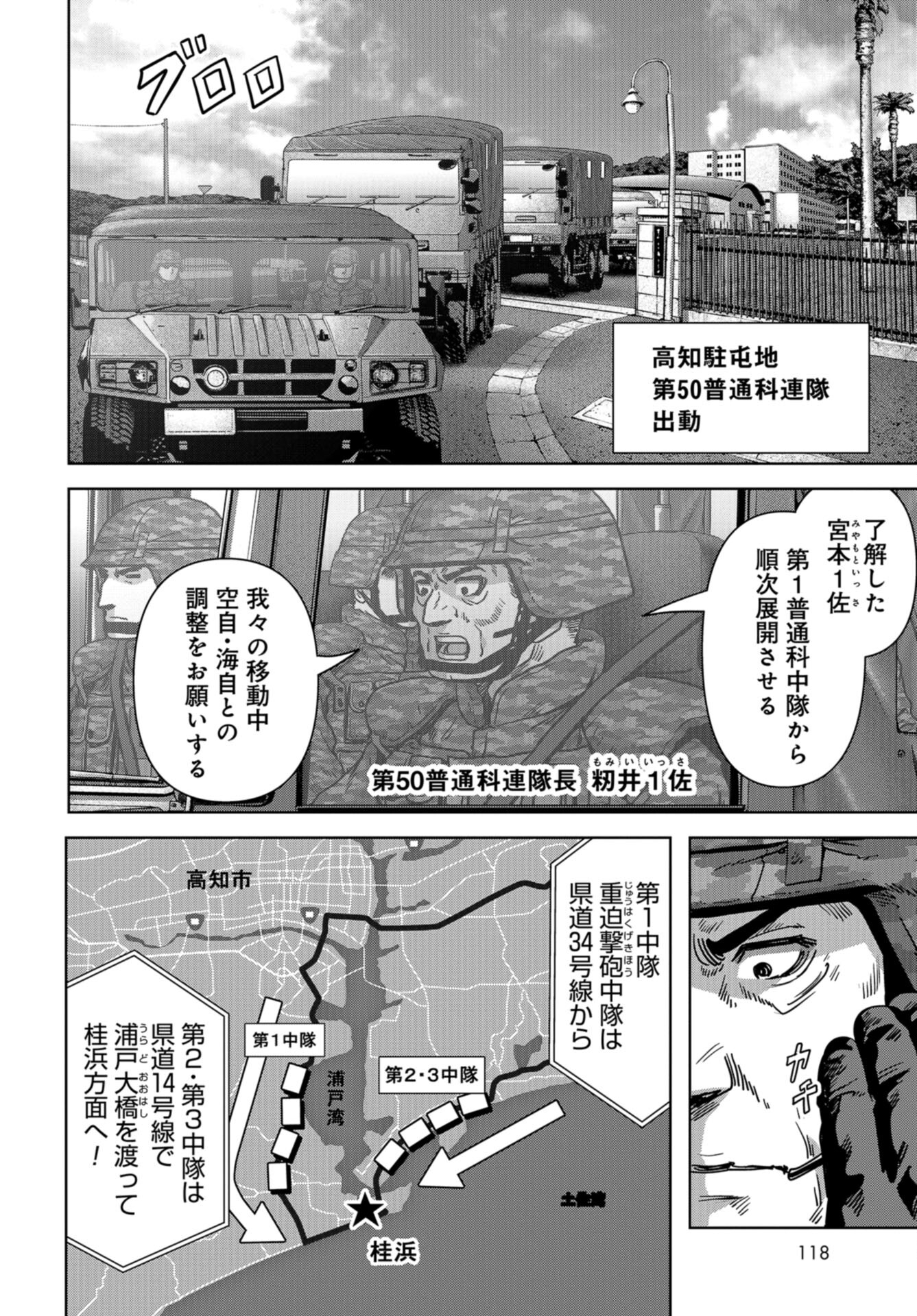 Kaijuu Jieitai: Task Force for Paranormal Disaster Management Chap 32 - Pic 30