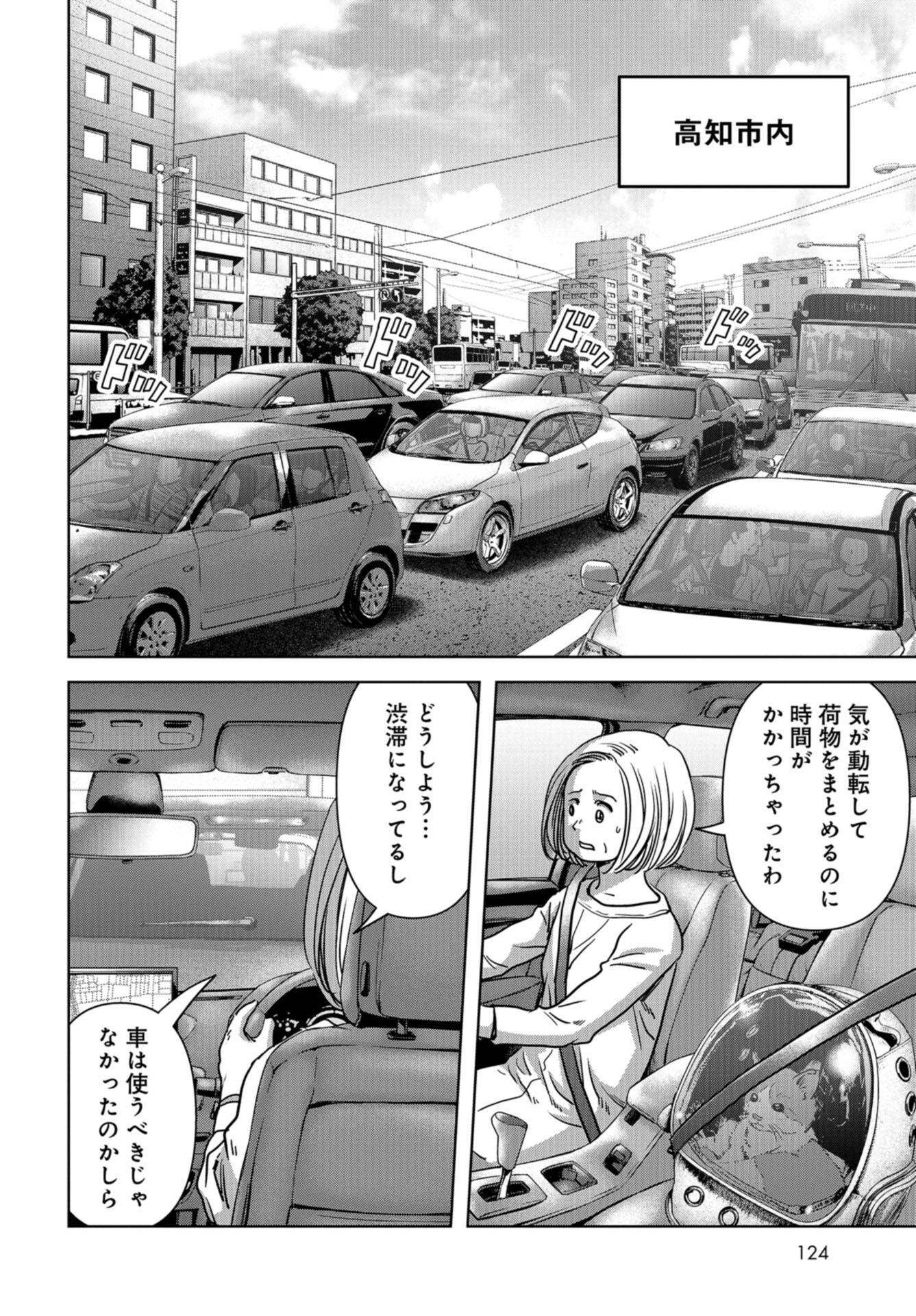 Kaijuu Jieitai: Task Force for Paranormal Disaster Management Chap 32 - Pic 36