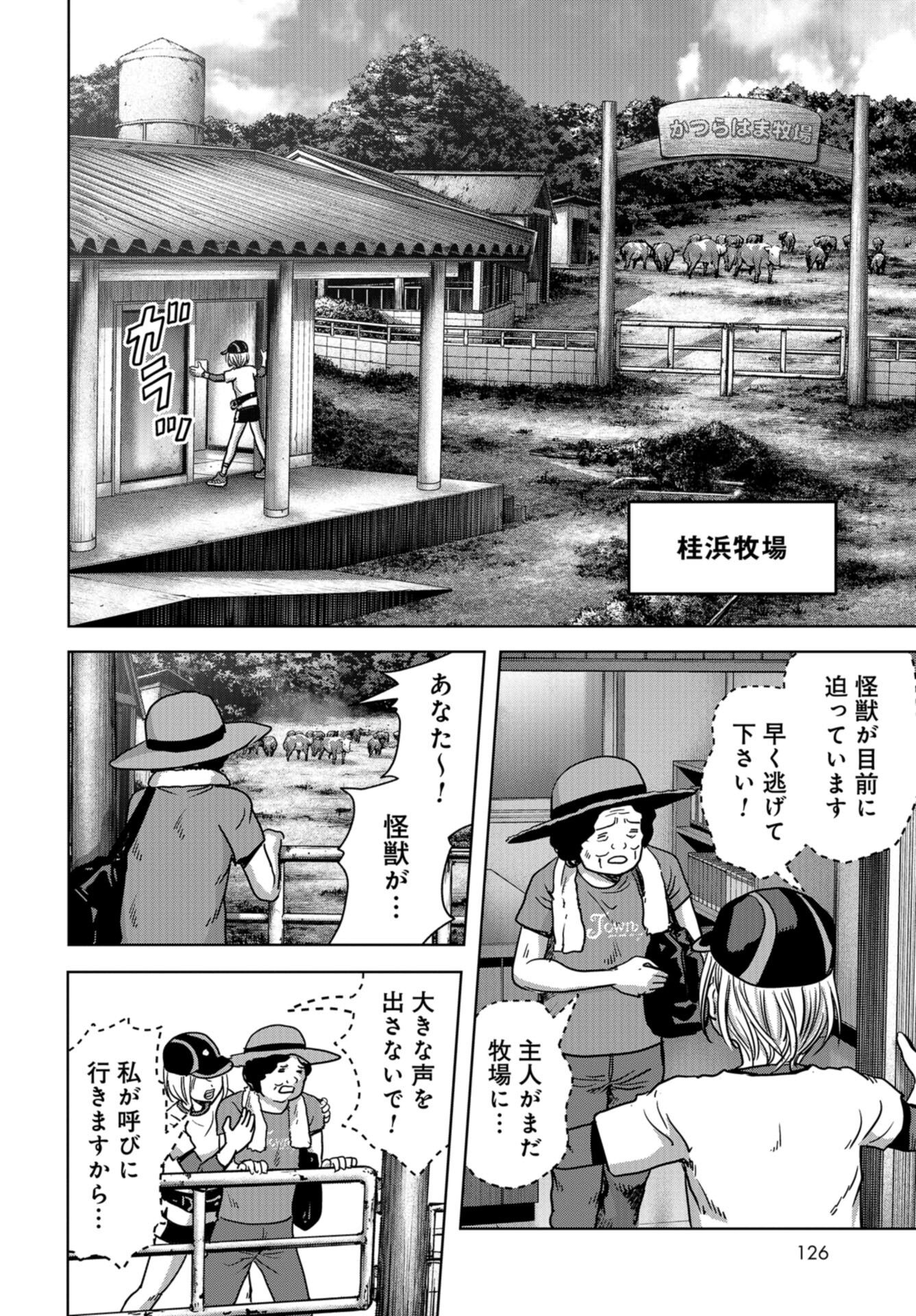 Kaijuu Jieitai: Task Force for Paranormal Disaster Management Chap 32 - Pic 38