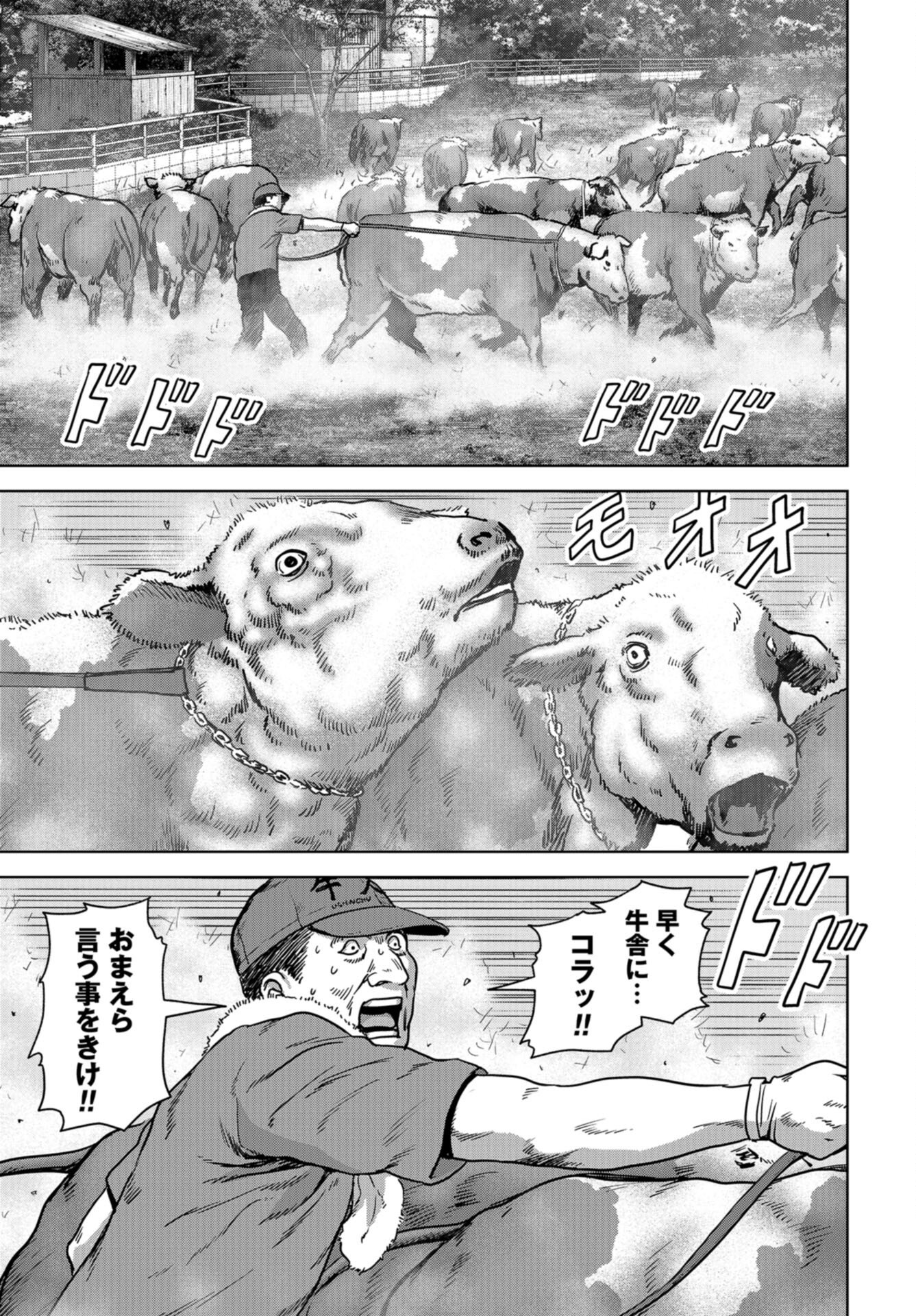 Kaijuu Jieitai: Task Force for Paranormal Disaster Management Chap 32 - Pic 39