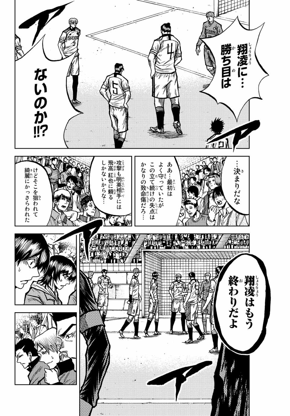 AOKU SOMERO Chap 54 - Pic 12