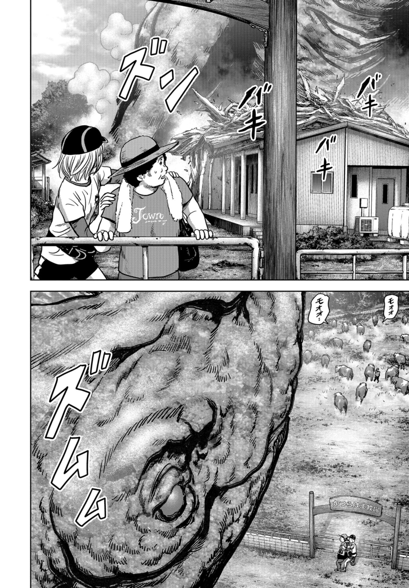 Kaijuu Jieitai: Task Force for Paranormal Disaster Management Chap 32 - Pic 40