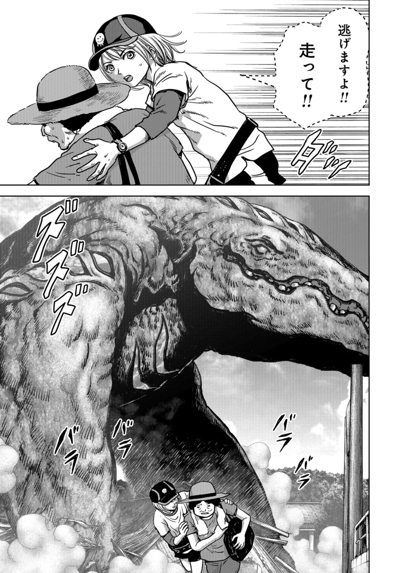 Kaijuu Jieitai: Task Force for Paranormal Disaster Management Chap 32 - Pic 41