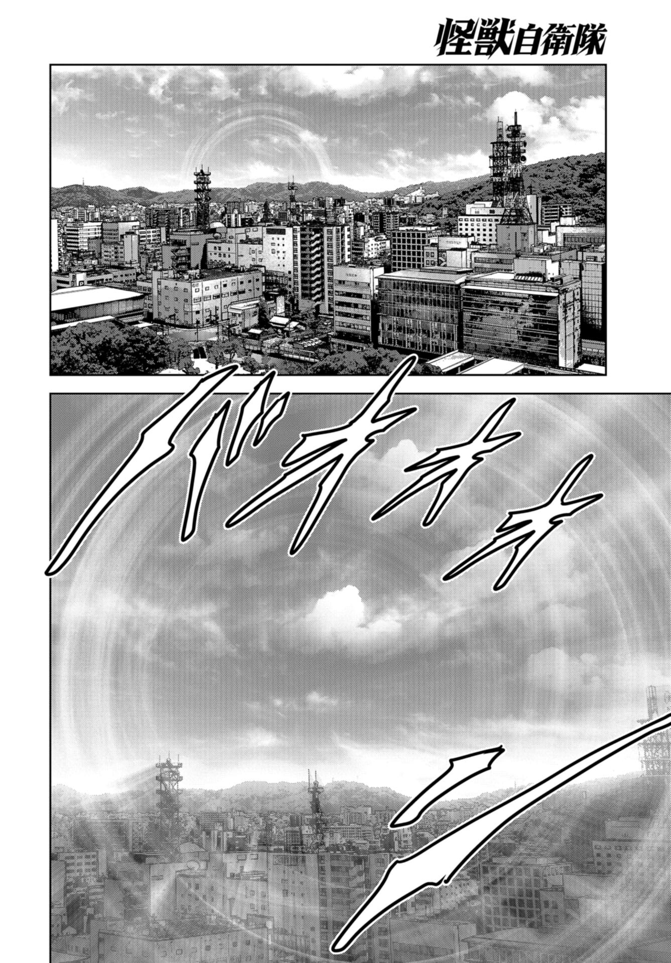 Kaijuu Jieitai: Task Force for Paranormal Disaster Management Chap 32 - Pic 48