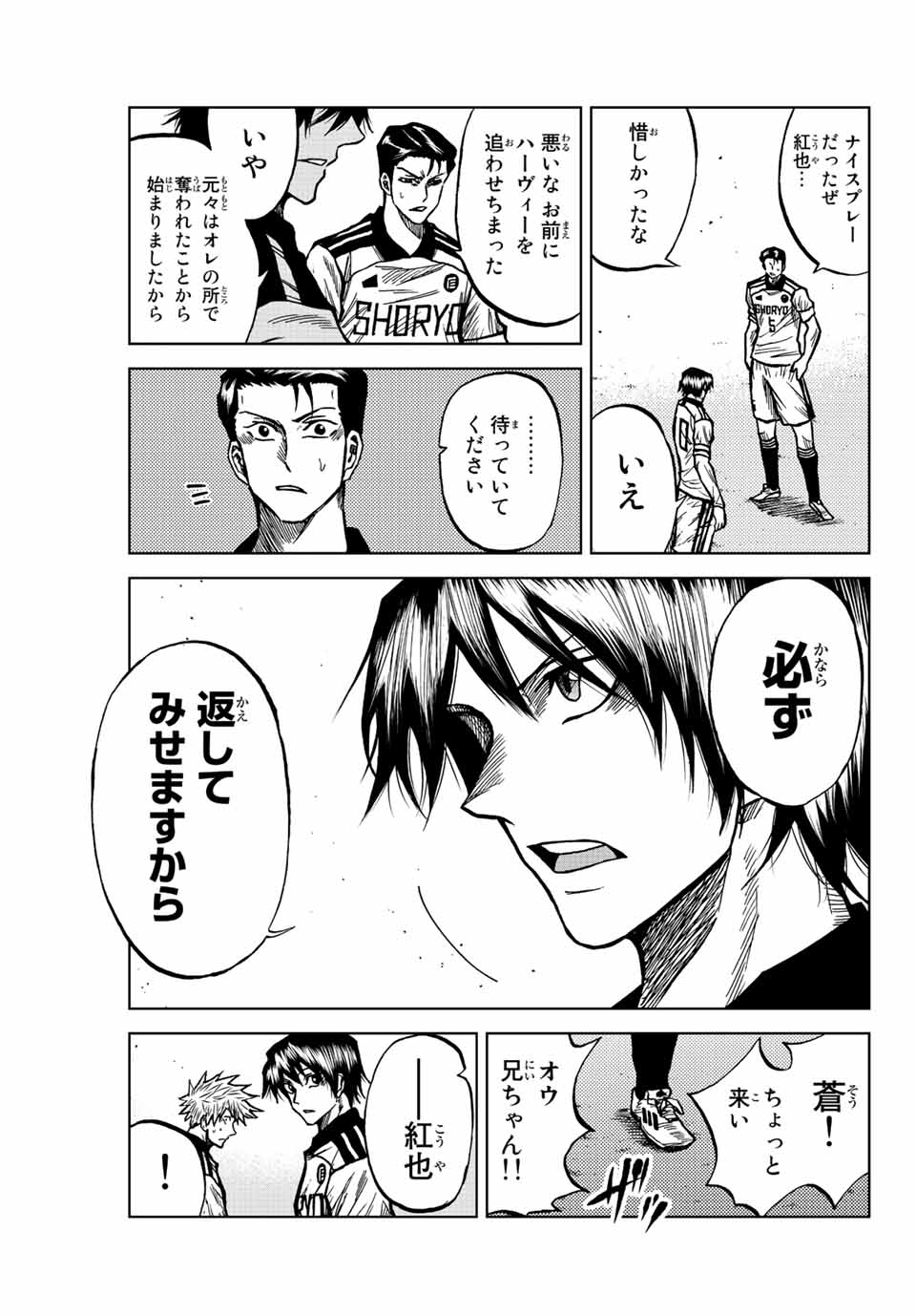 AOKU SOMERO Chap 54 - Pic 13