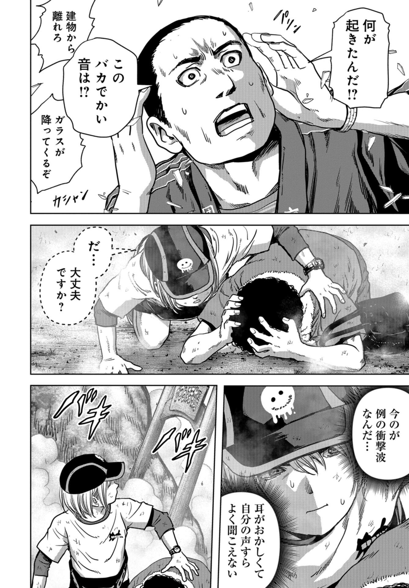 Kaijuu Jieitai: Task Force for Paranormal Disaster Management Chap 32 - Pic 50