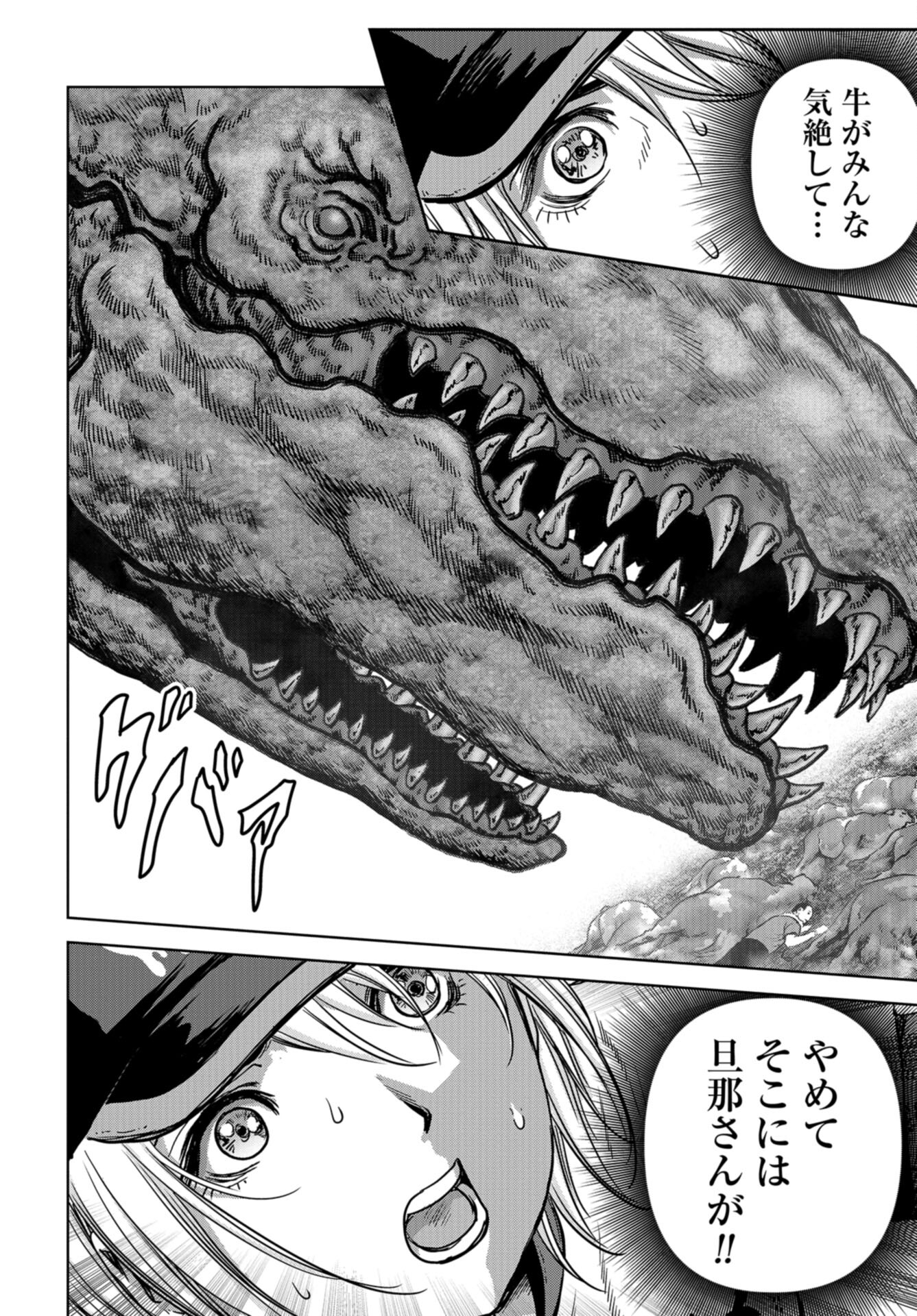 Kaijuu Jieitai: Task Force for Paranormal Disaster Management Chap 32 - Pic 52