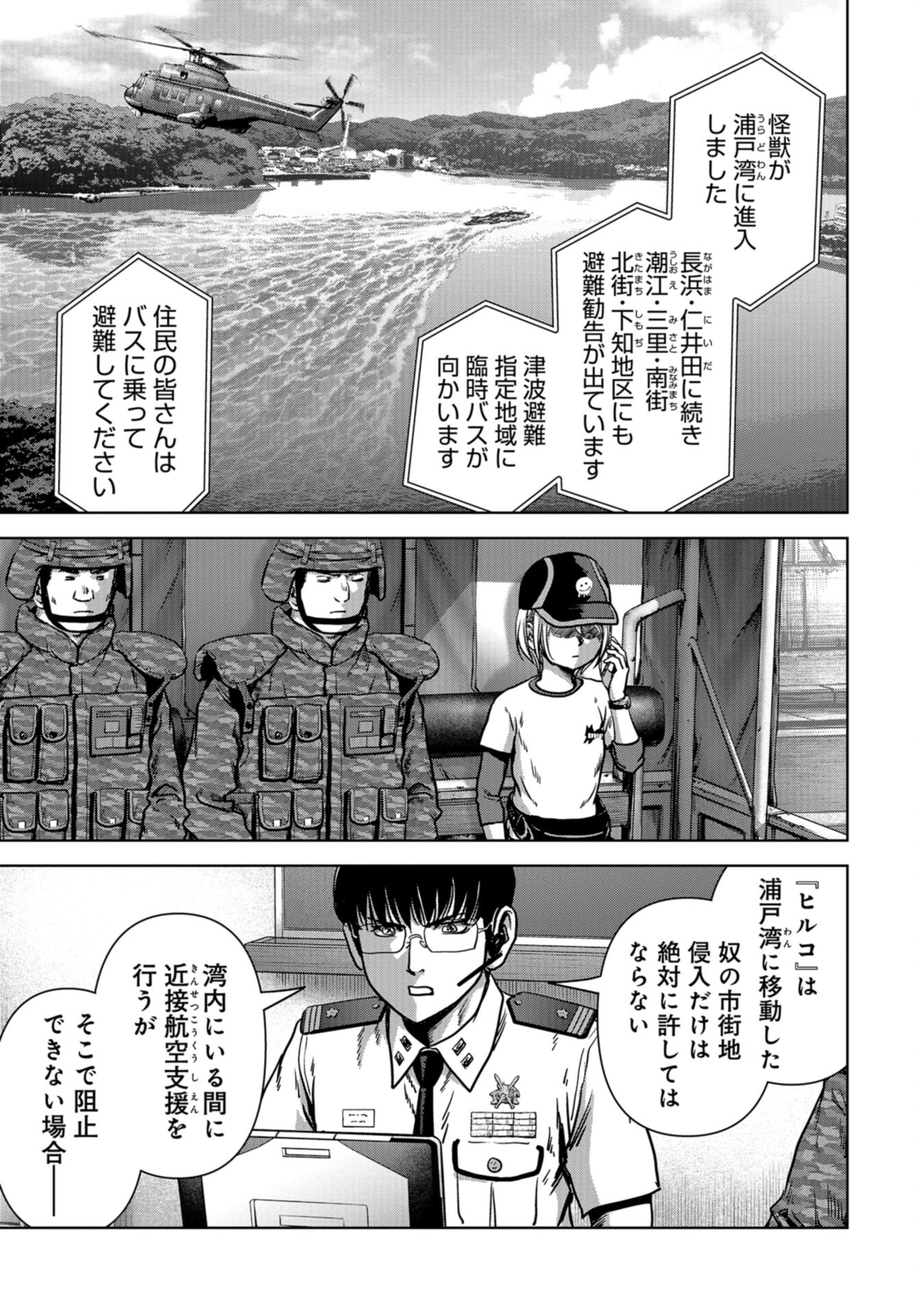 Kaijuu Jieitai: Task Force for Paranormal Disaster Management Chap 32 - Pic 59