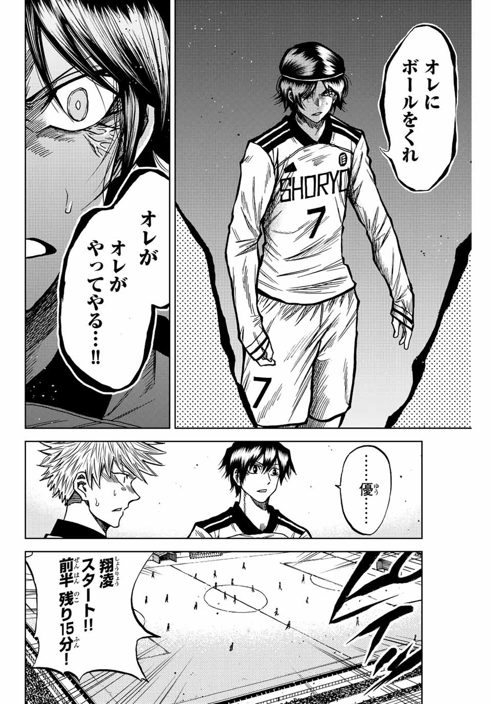 AOKU SOMERO Chap 54 - Pic 14