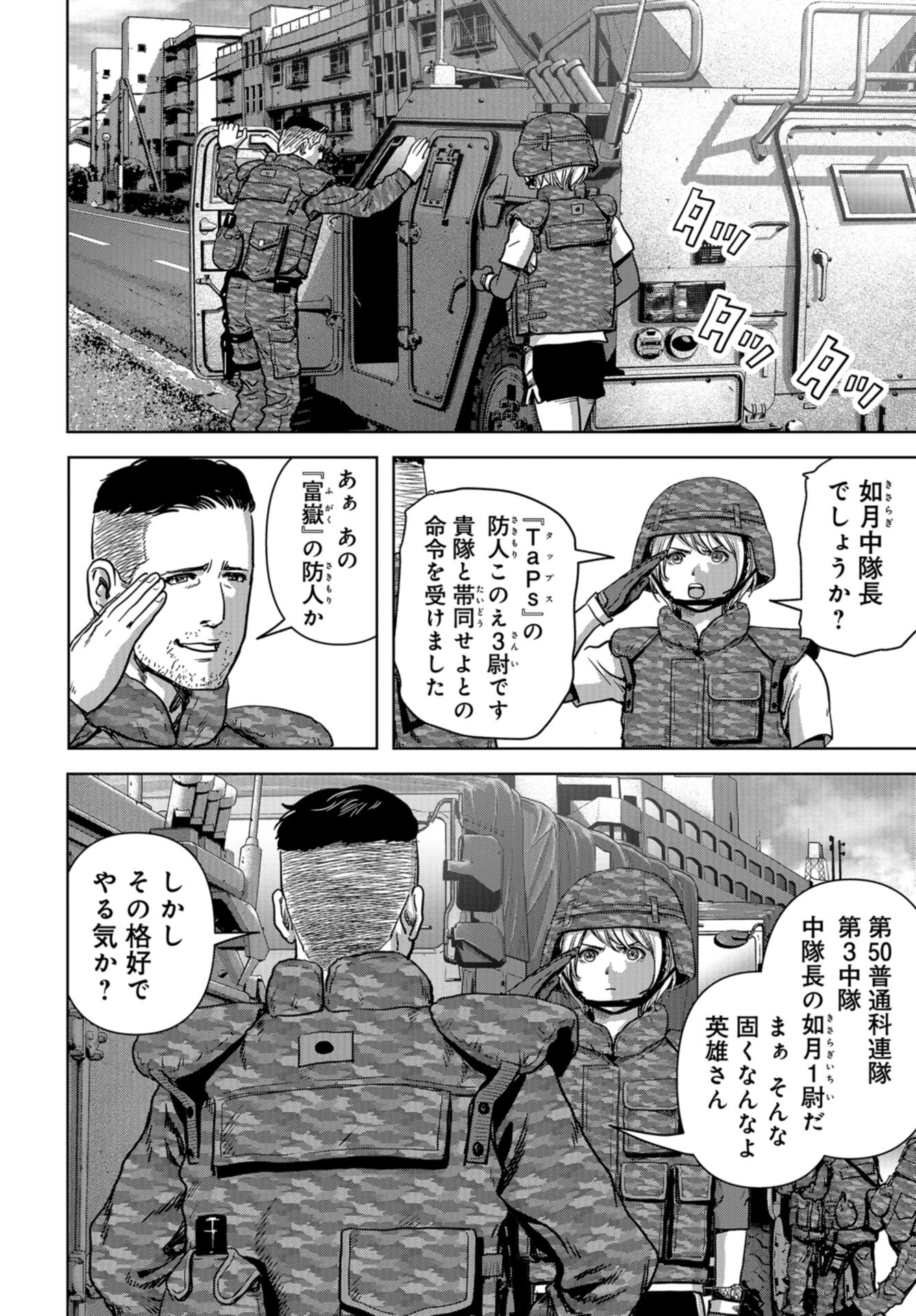 Kaijuu Jieitai: Task Force for Paranormal Disaster Management Chap 32 - Pic 62