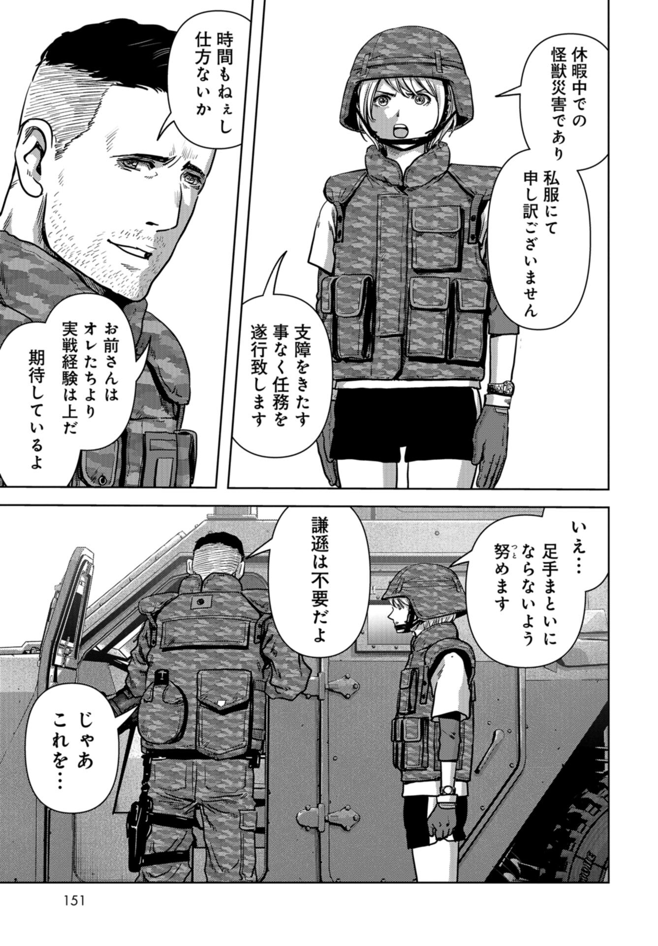 Kaijuu Jieitai: Task Force for Paranormal Disaster Management Chap 32 - Pic 63