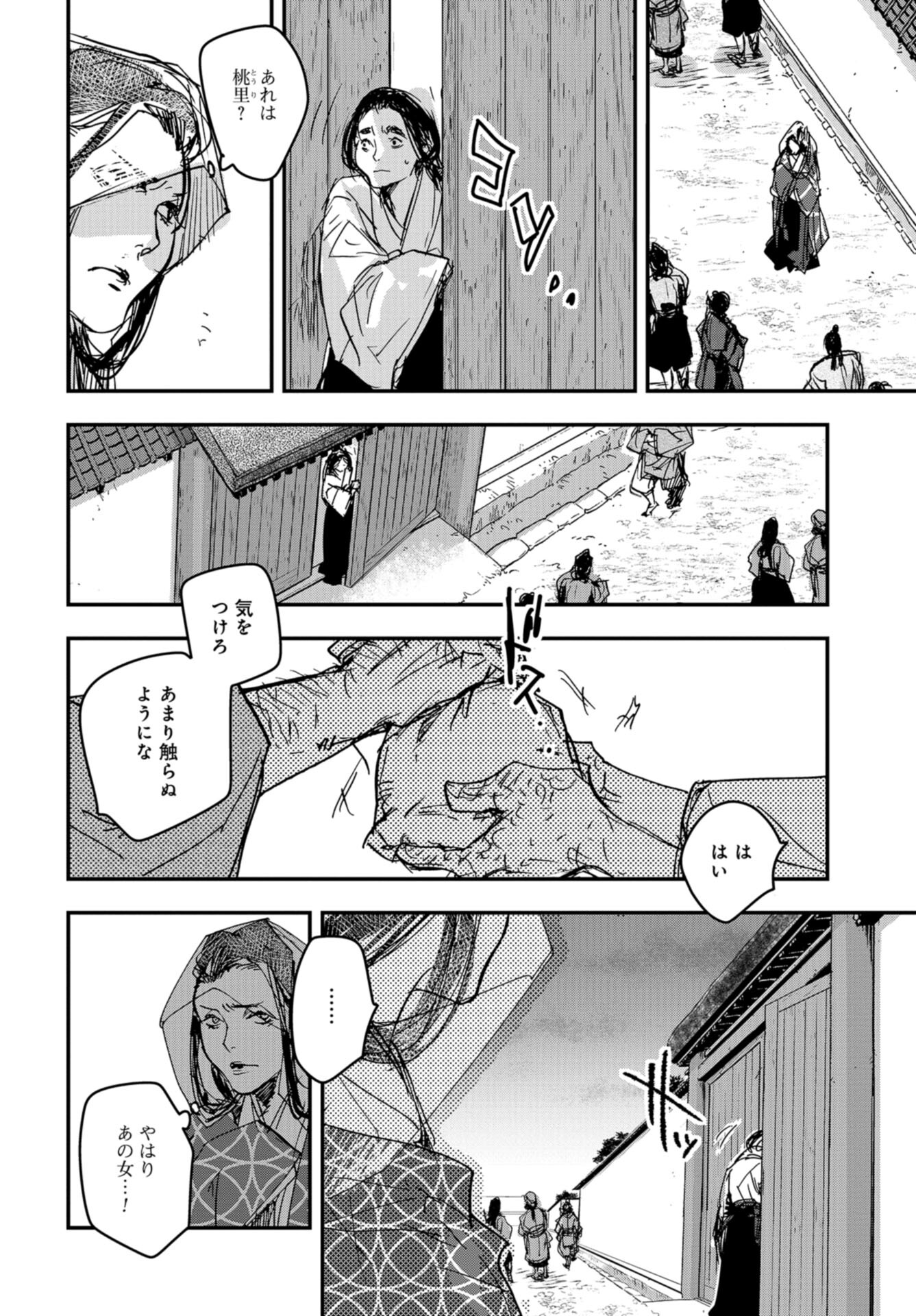 Outen no Mon Chap 95 - Pic 2