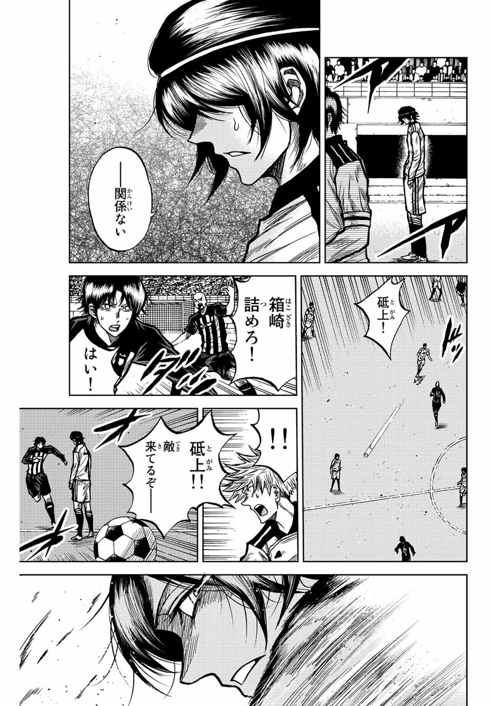 AOKU SOMERO Chap 54 - Pic 15