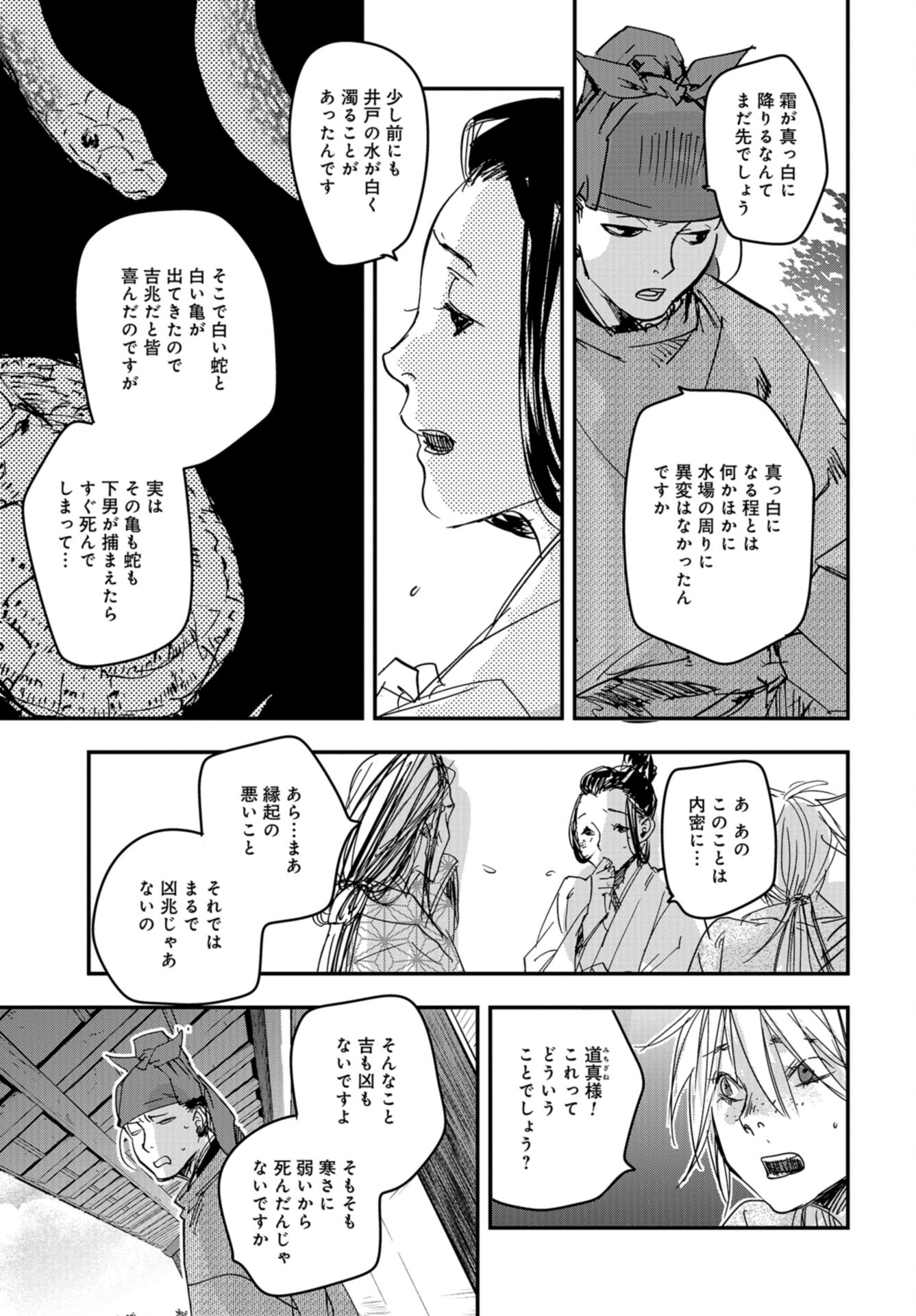 Outen no Mon Chap 95 - Pic 7