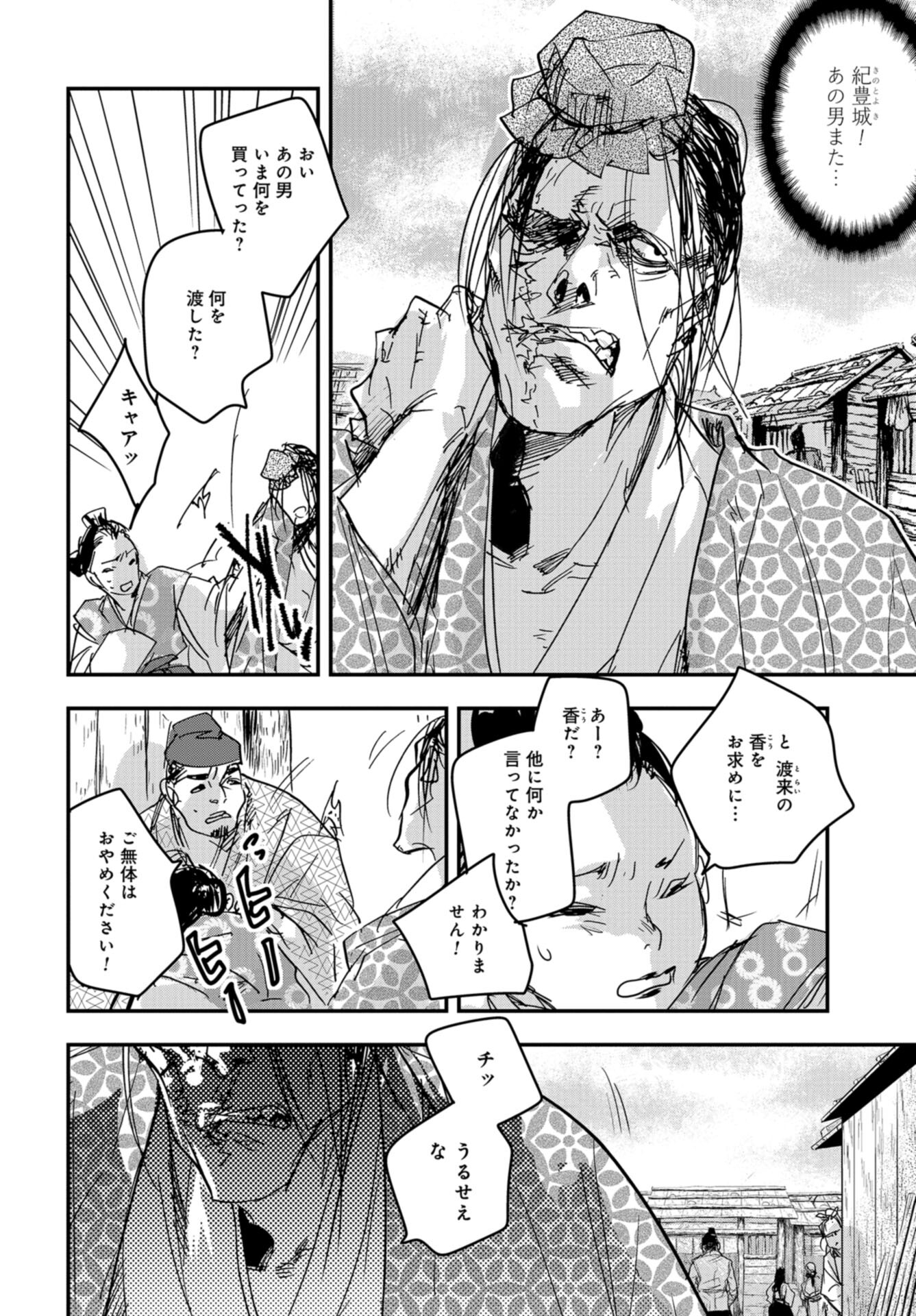 Outen no Mon Chap 95 - Pic 10