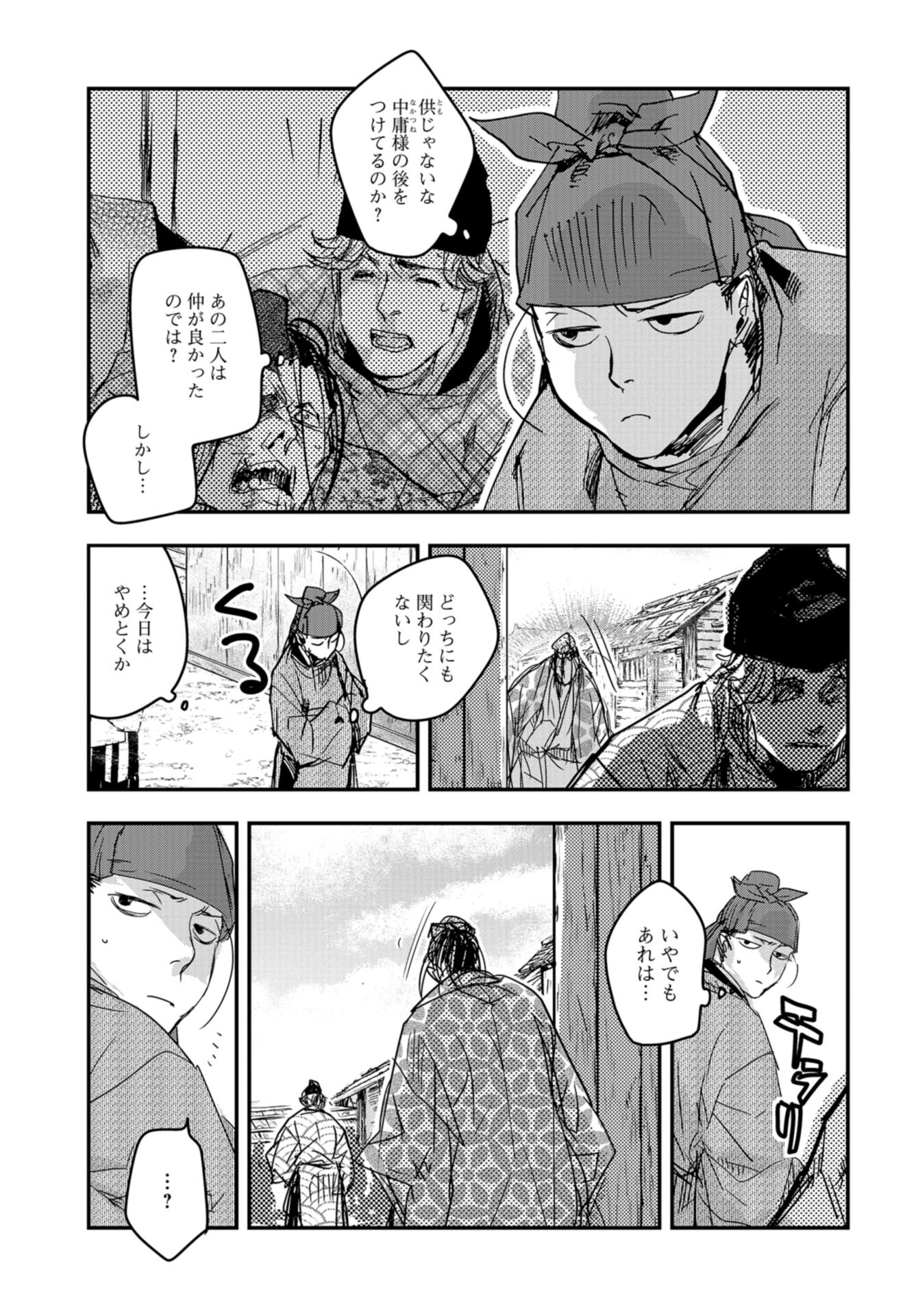 Outen no Mon Chap 95 - Pic 11
