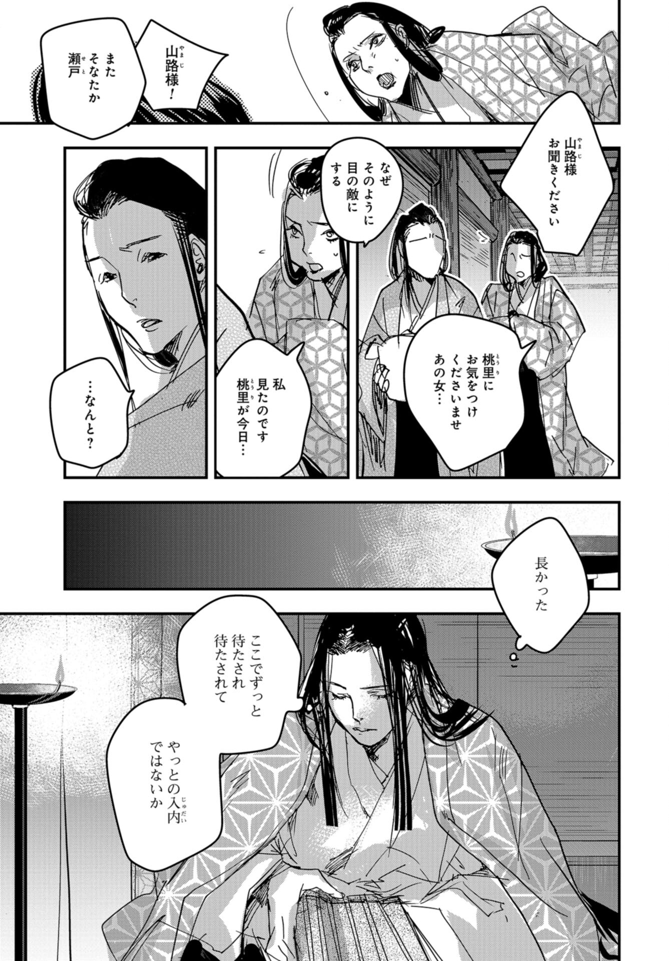 Outen no Mon Chap 95 - Pic 13