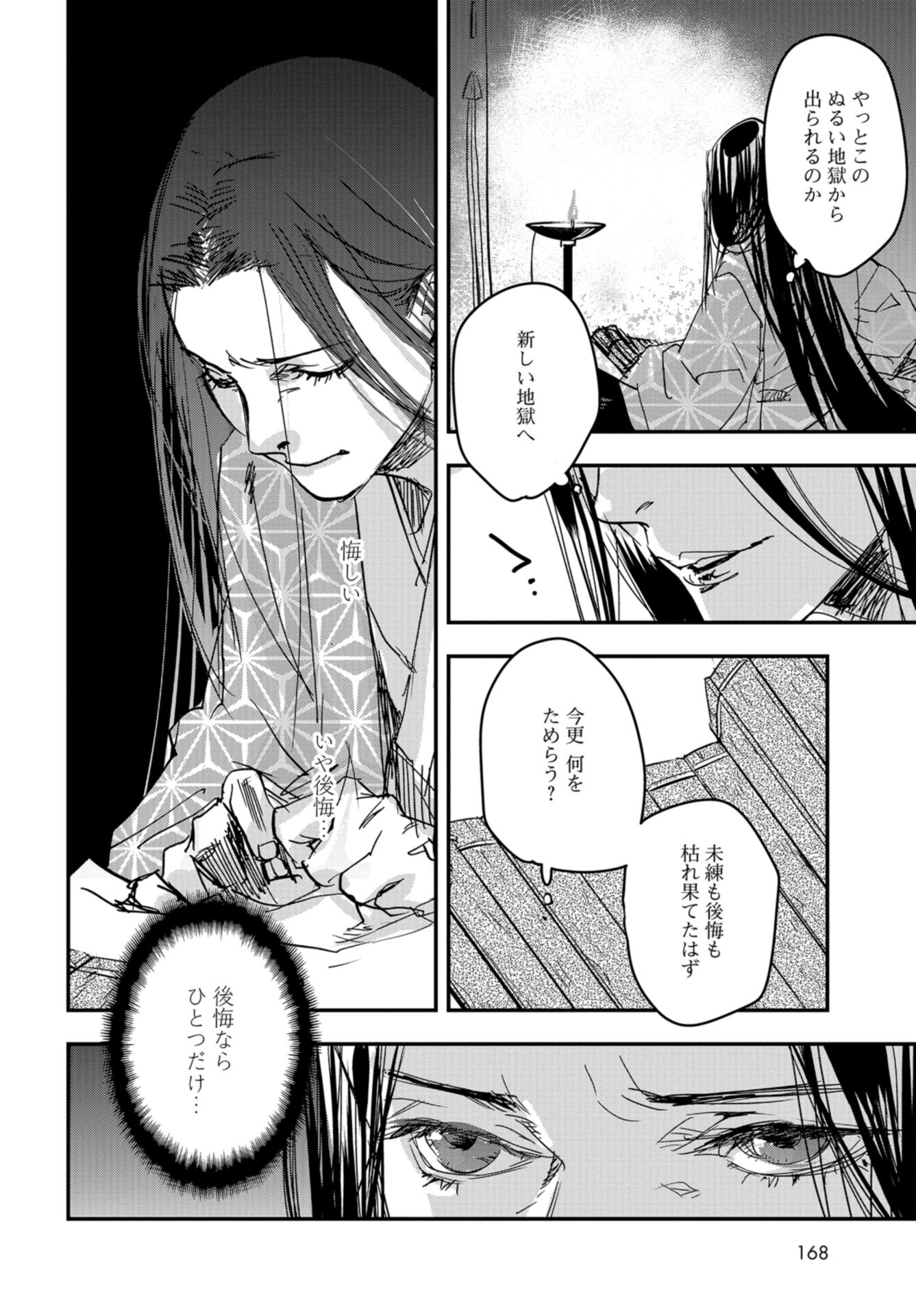 Outen no Mon Chap 95 - Pic 14