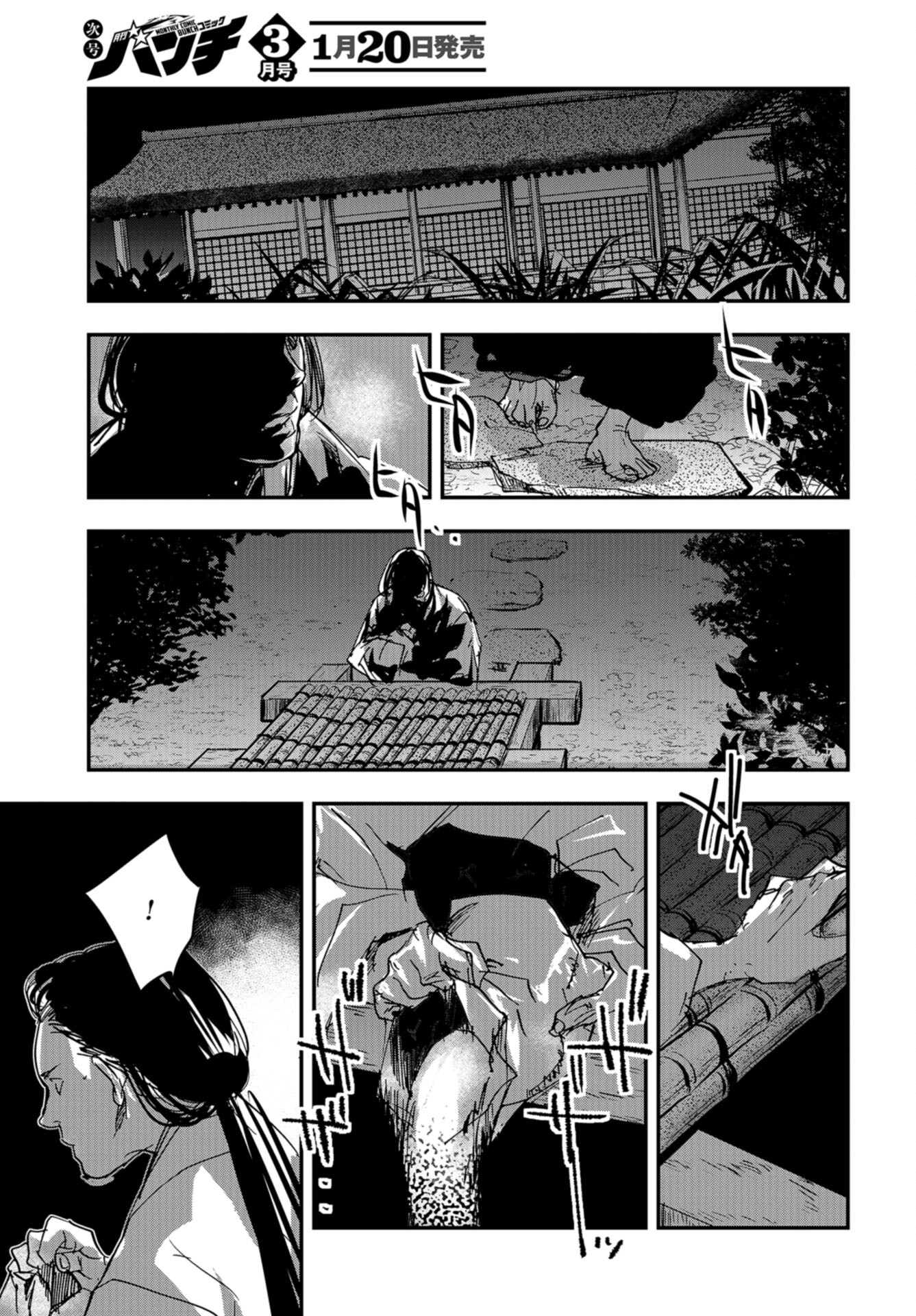 Outen no Mon Chap 95 - Pic 15