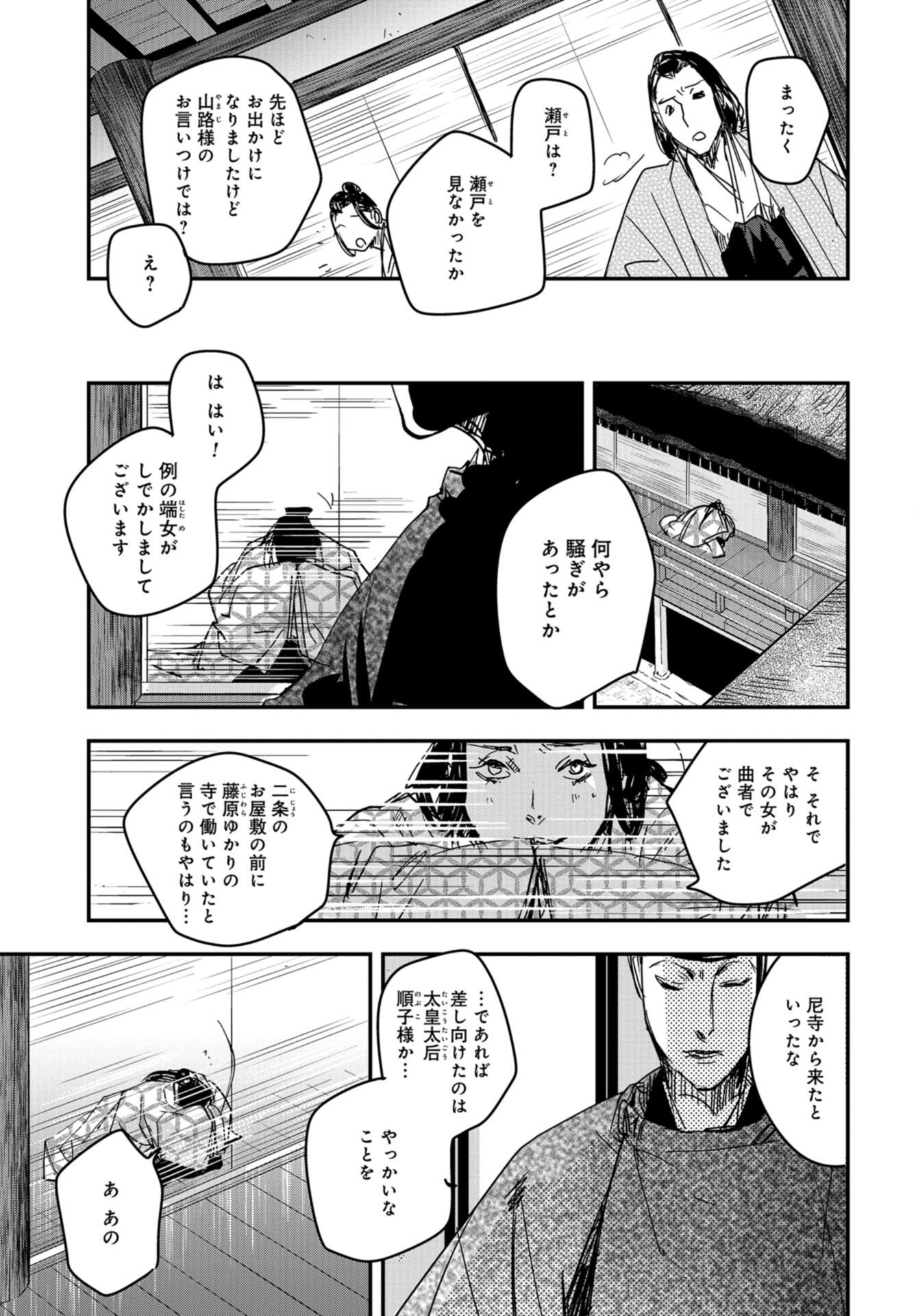 Outen no Mon Chap 95 - Pic 19