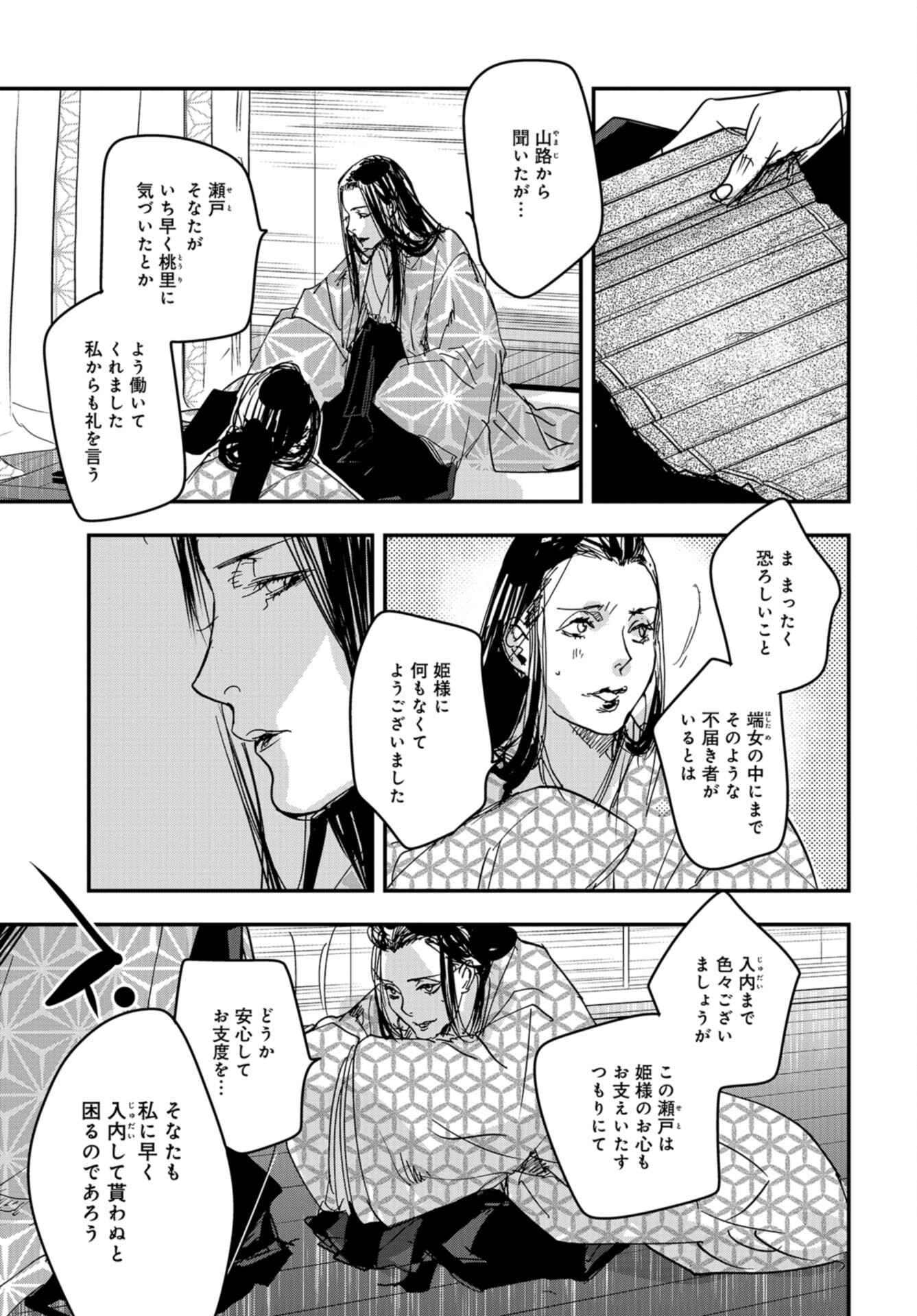 Outen no Mon Chap 95 - Pic 21