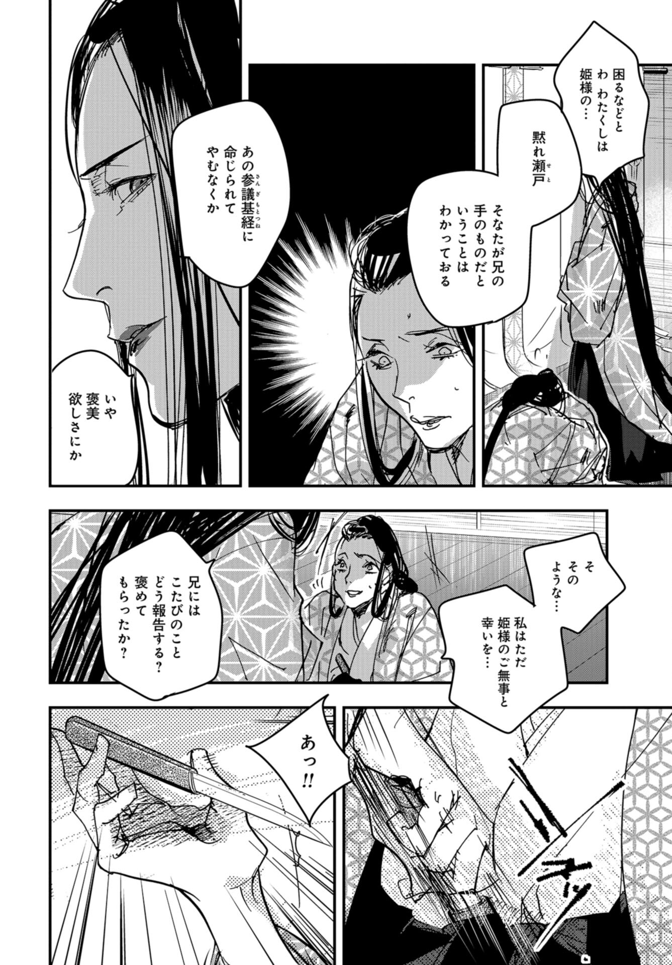 Outen no Mon Chap 95 - Pic 22