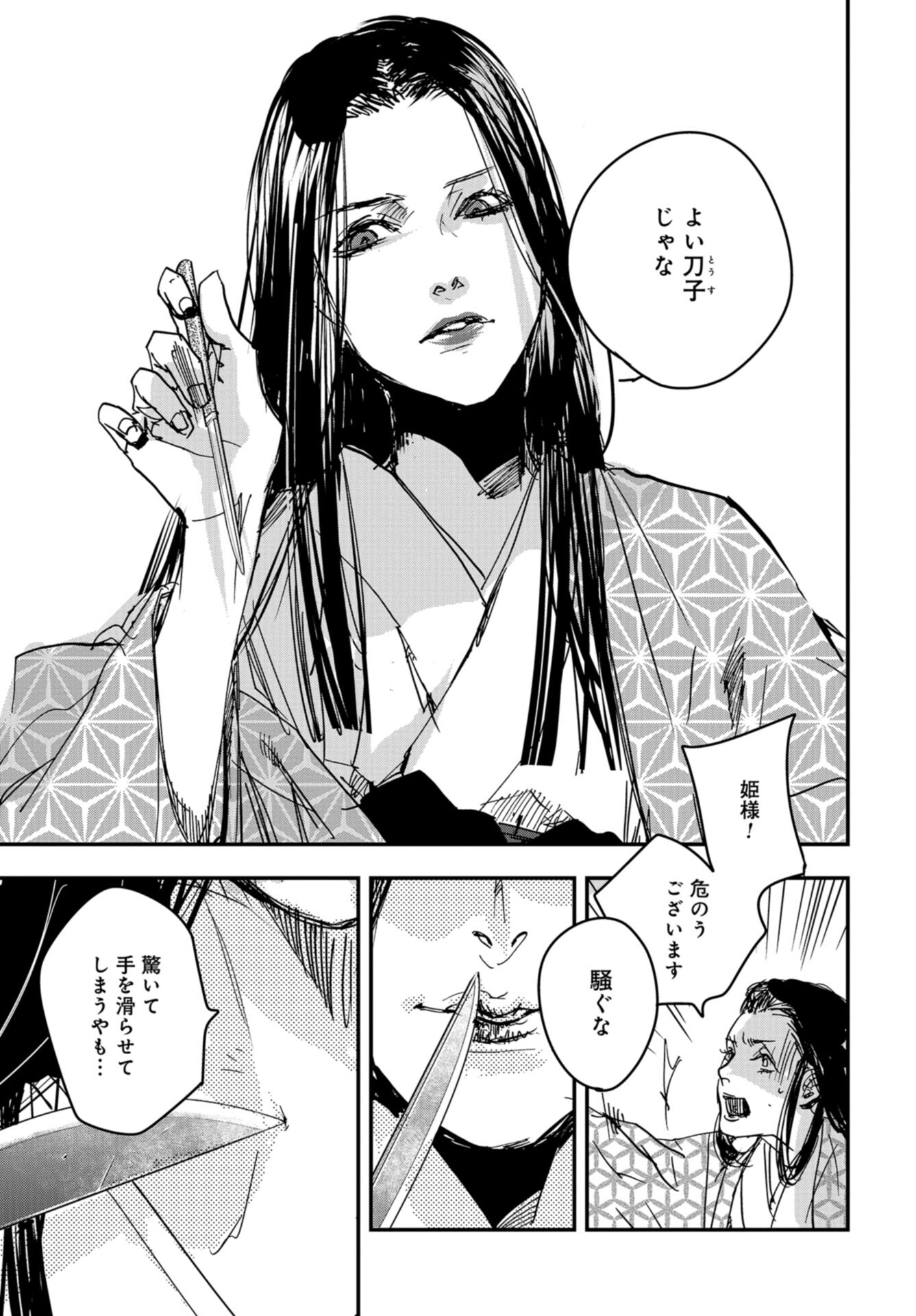 Outen no Mon Chap 95 - Pic 23
