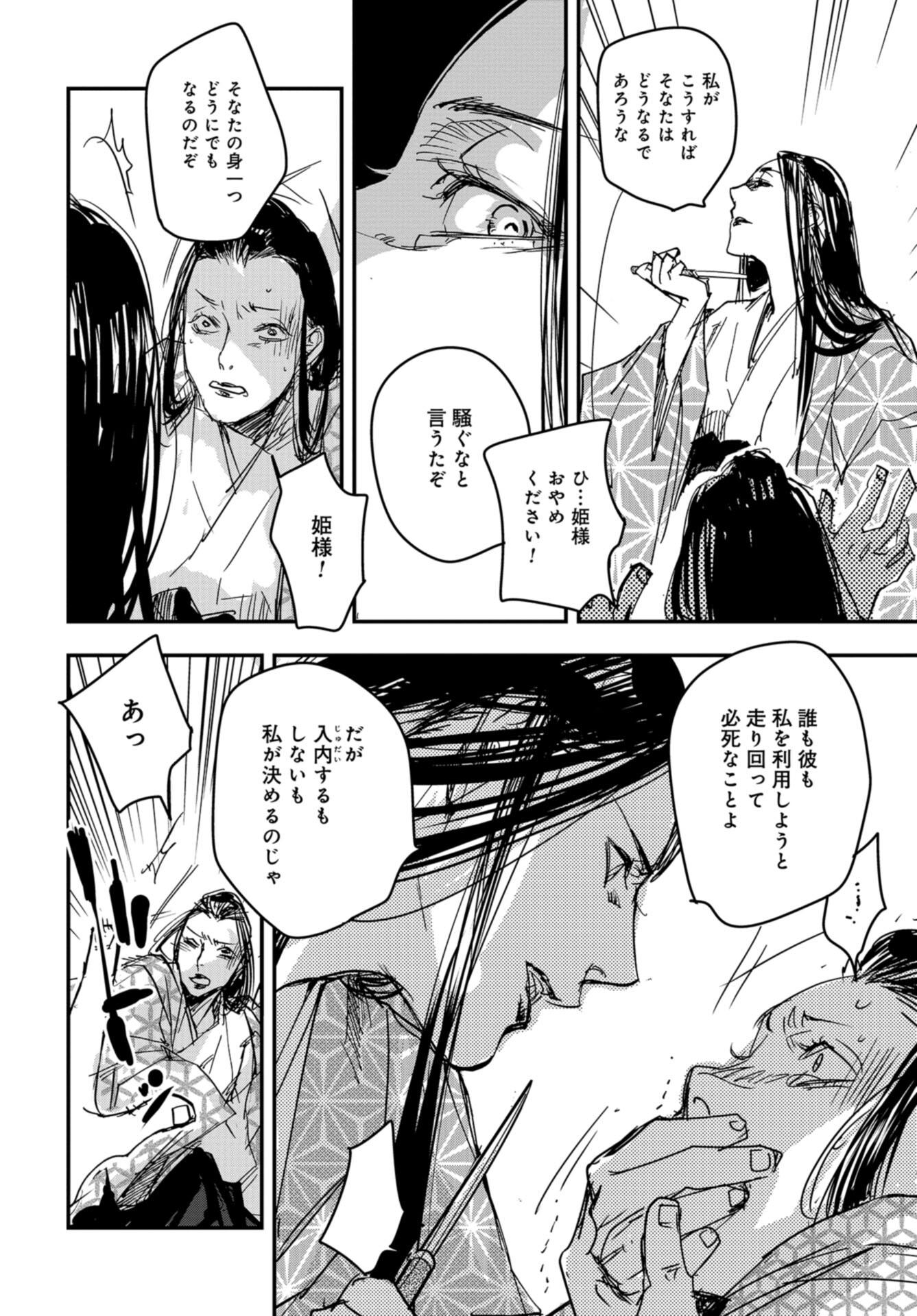 Outen no Mon Chap 95 - Pic 24