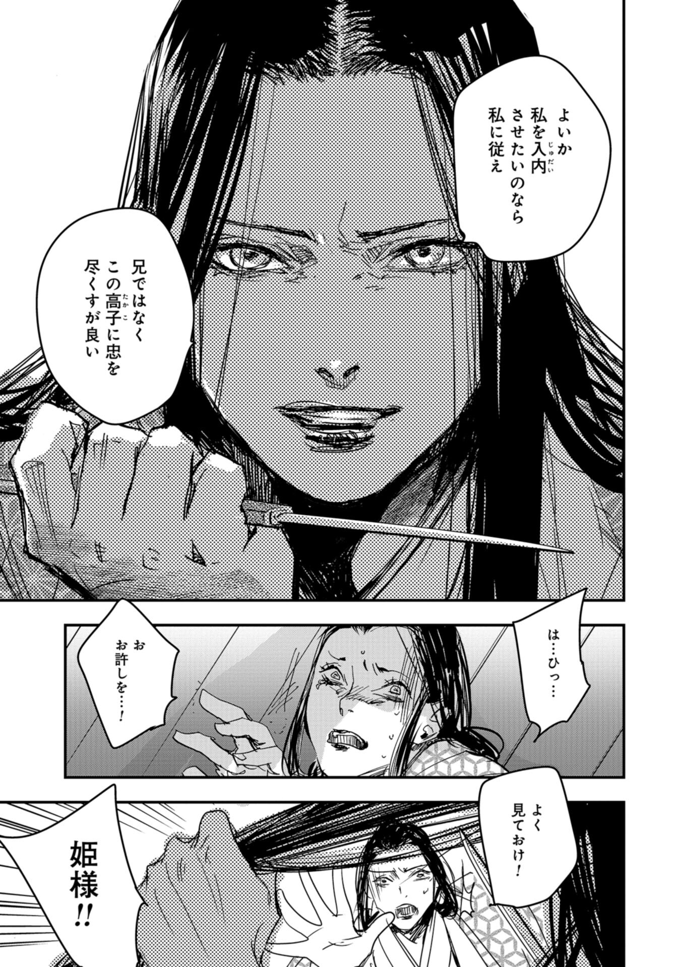 Outen no Mon Chap 95 - Pic 25
