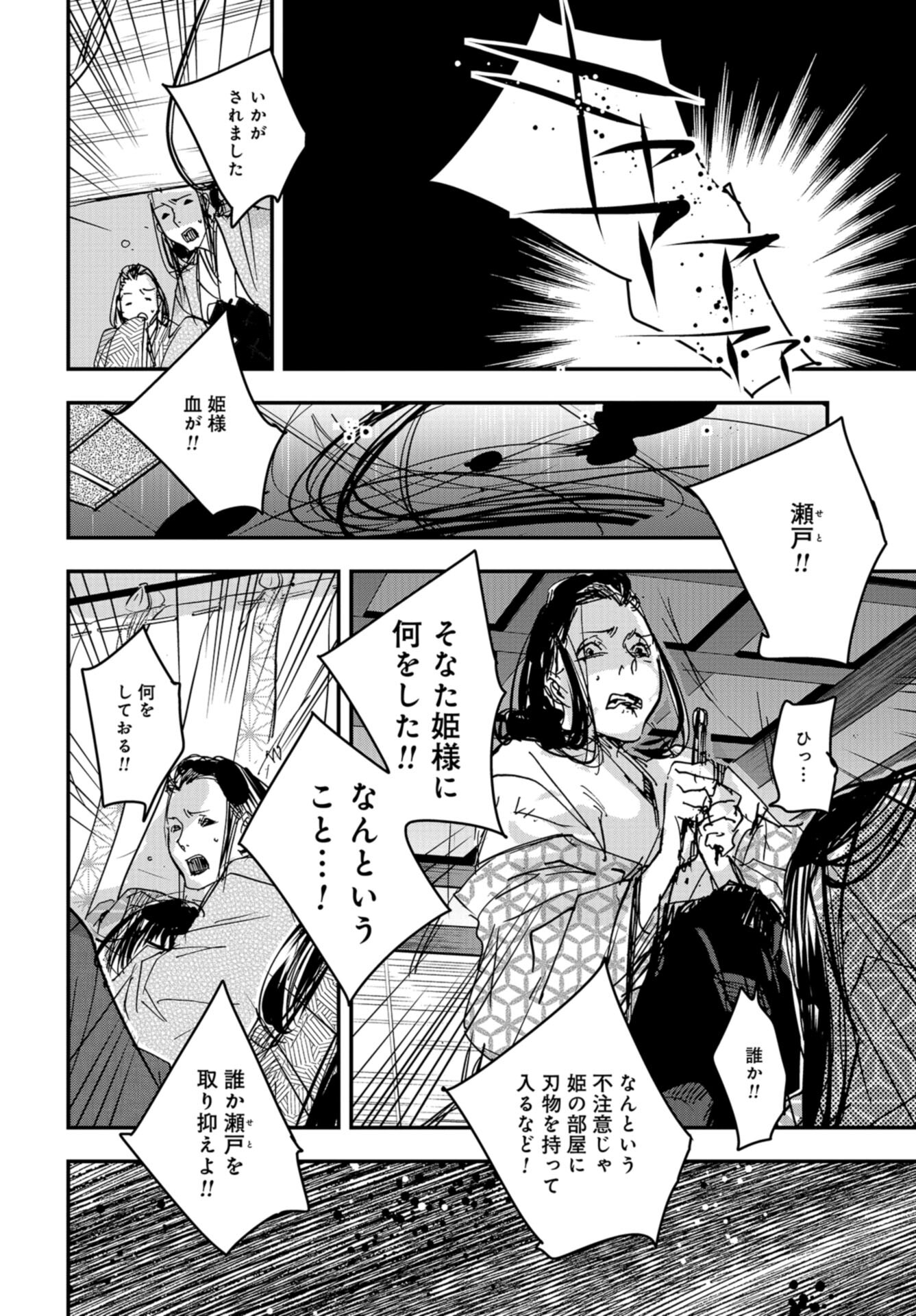 Outen no Mon Chap 95 - Pic 26