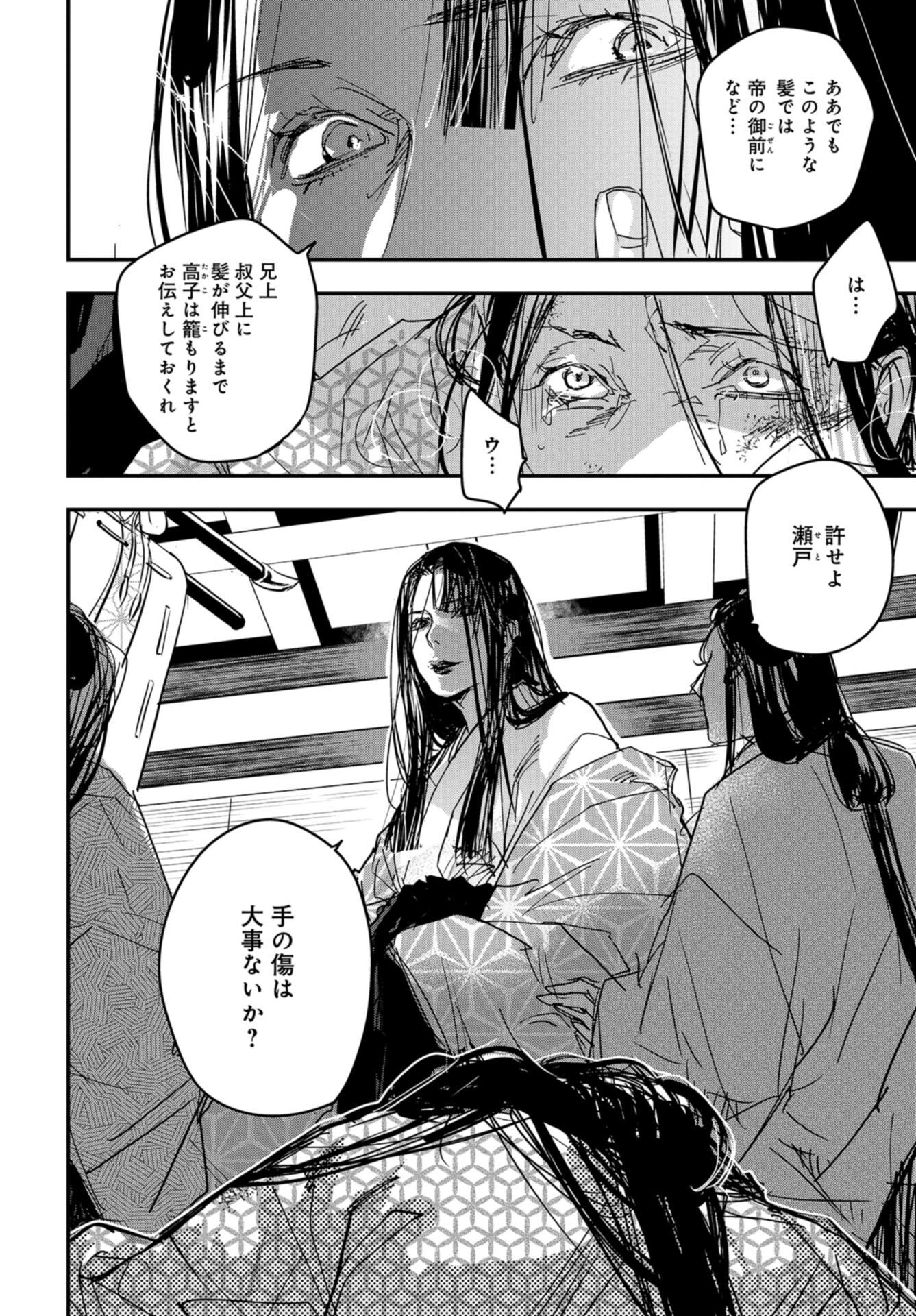 Outen no Mon Chap 95 - Pic 28