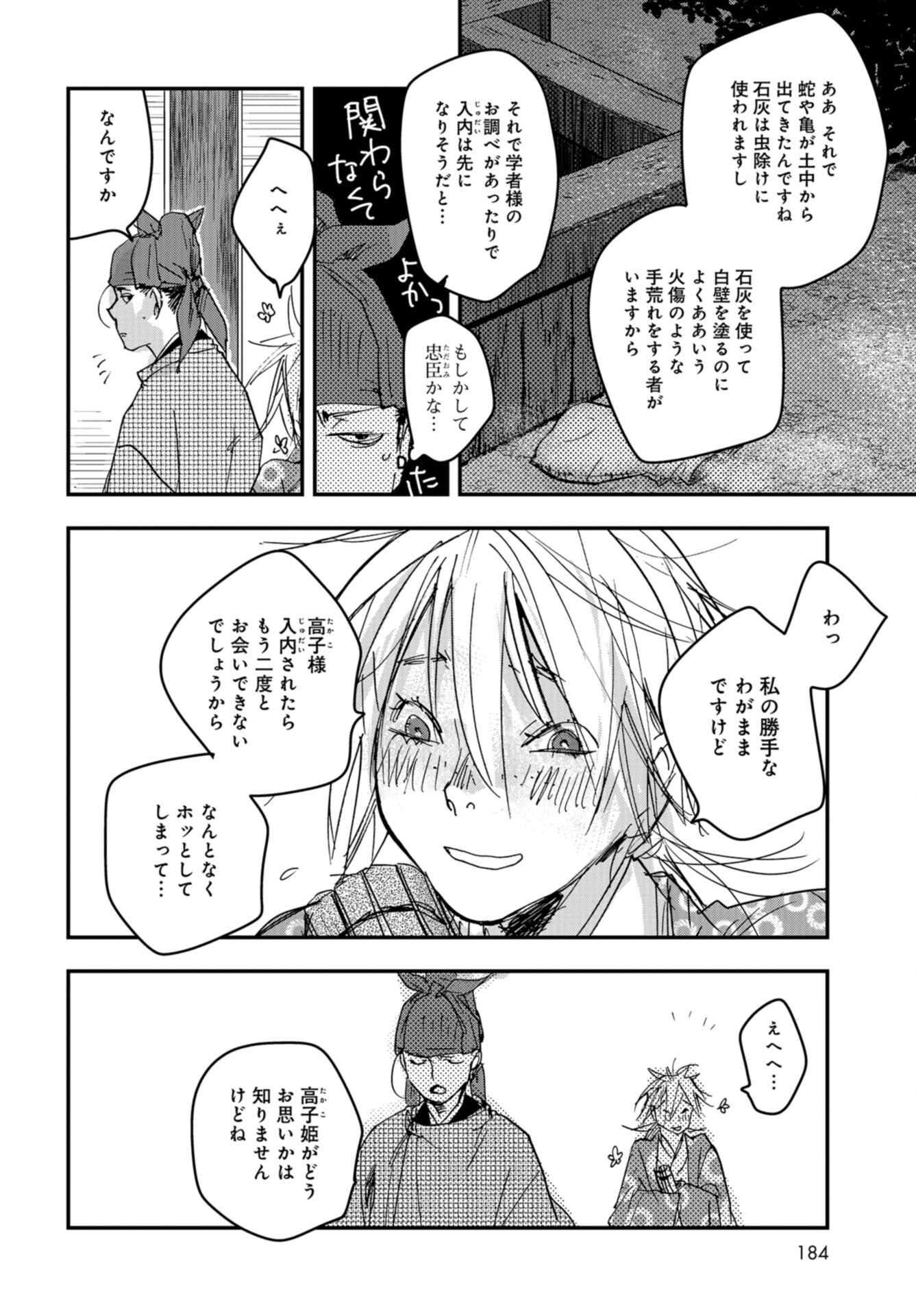 Outen no Mon Chap 95 - Pic 30