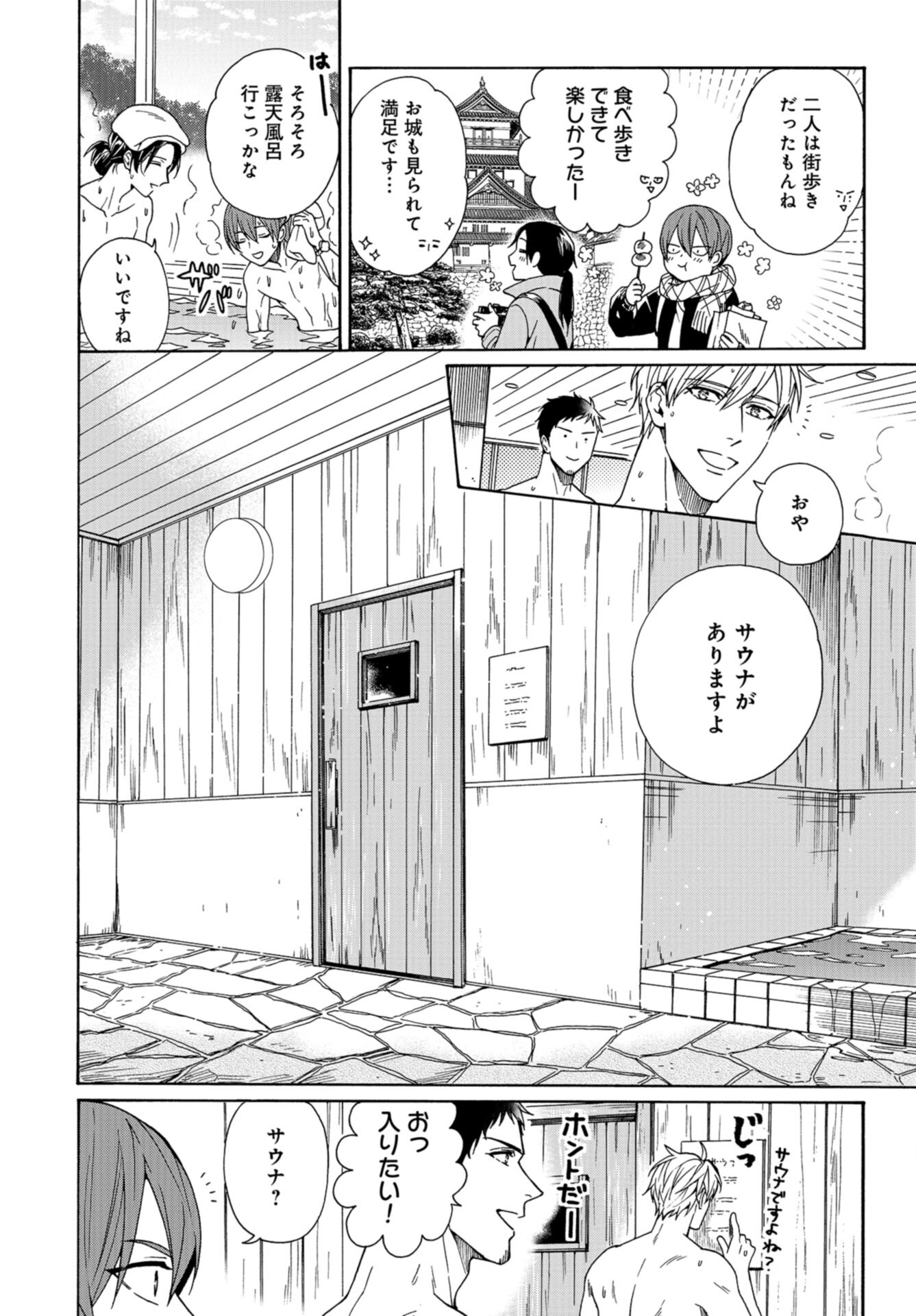 Rokuhoudou Yotsuiro-Biyori Chap 52.2 - Pic 2