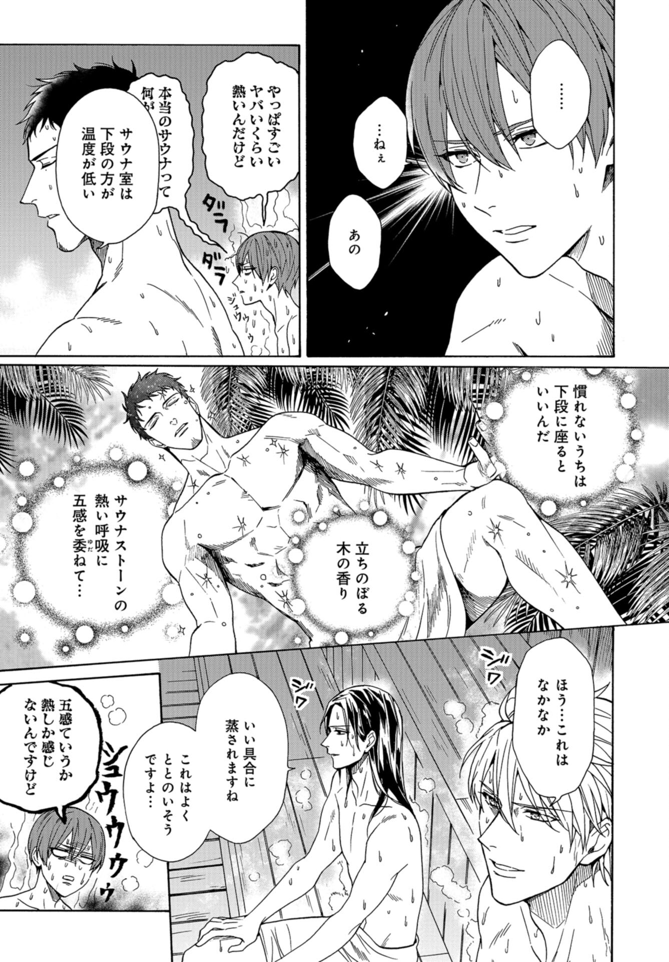 Rokuhoudou Yotsuiro-Biyori Chap 52.2 - Pic 5
