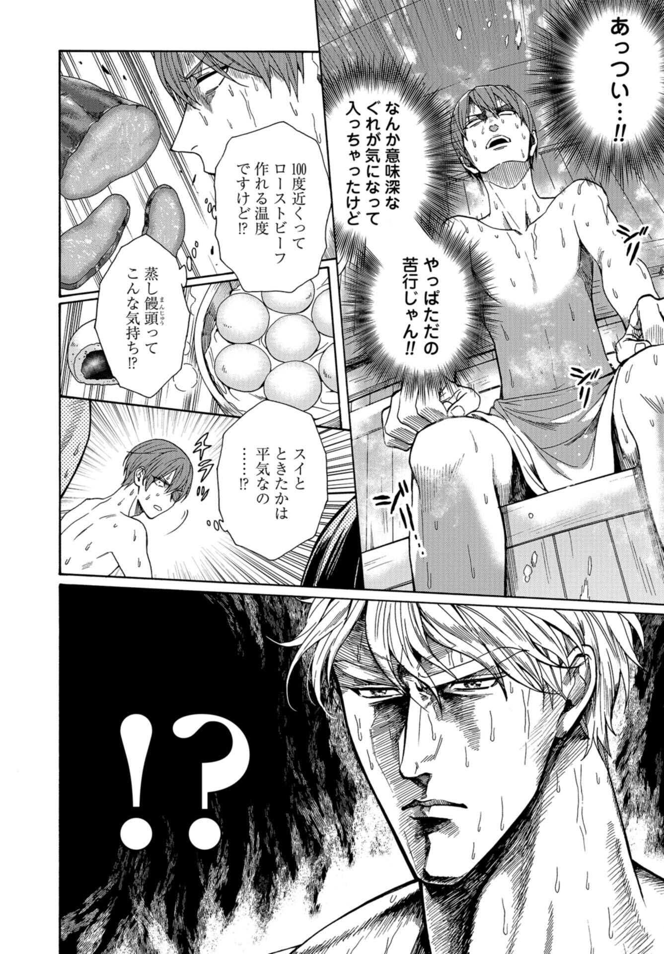 Rokuhoudou Yotsuiro-Biyori Chap 52.2 - Pic 6