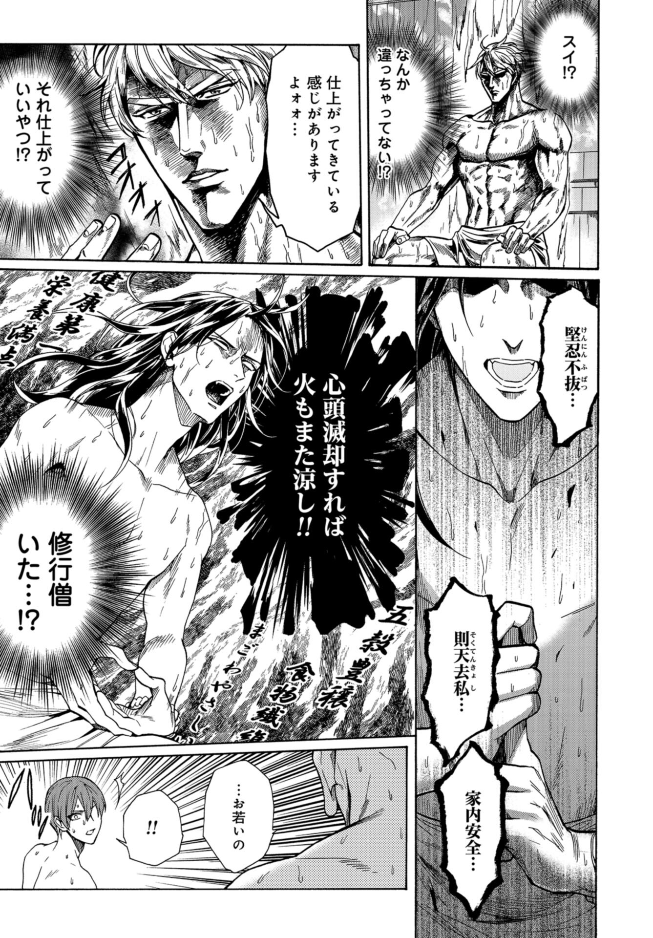 Rokuhoudou Yotsuiro-Biyori Chap 52.2 - Pic 7