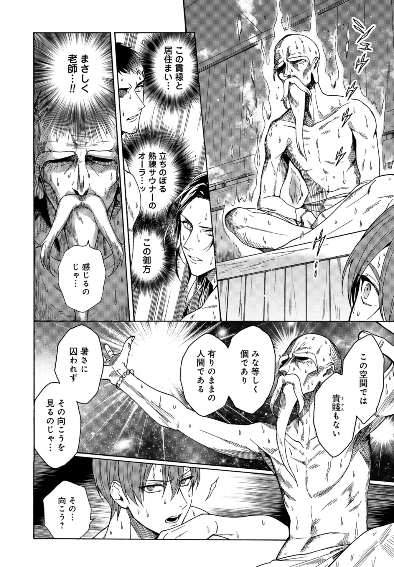 Rokuhoudou Yotsuiro-Biyori Chap 52.2 - Pic 8