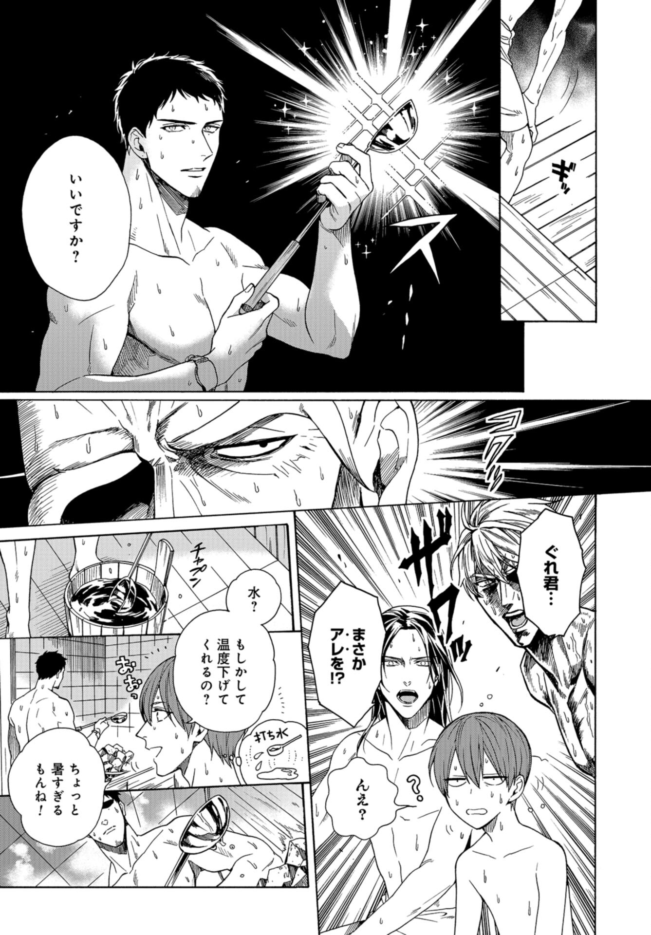 Rokuhoudou Yotsuiro-Biyori Chap 52.2 - Pic 9